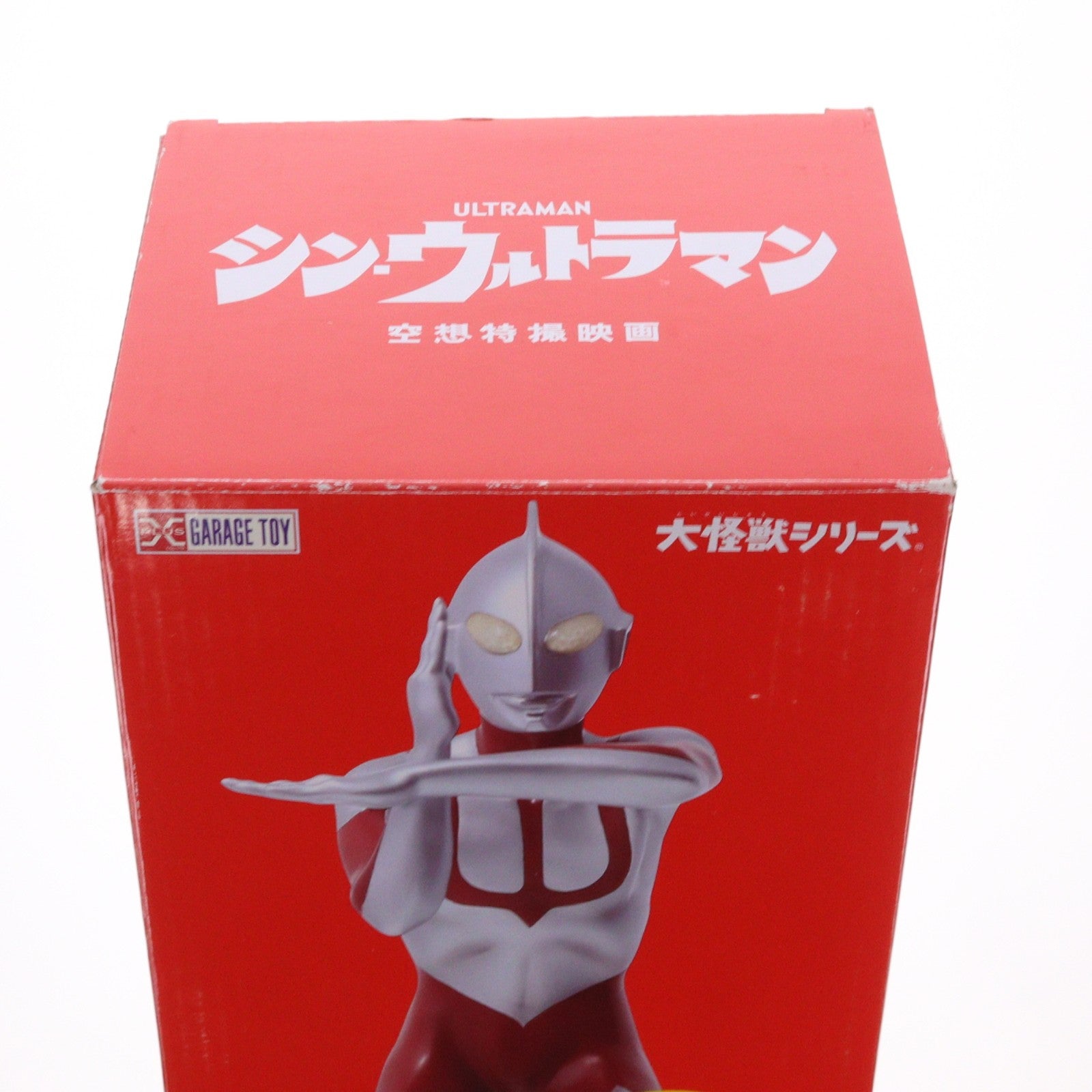 【中古即納】[FIG] 少年リック限定 大怪獣シリーズ ウルトラマン シン・ウルトラマン 完成品 フィギュア エクスプラス(20220531)