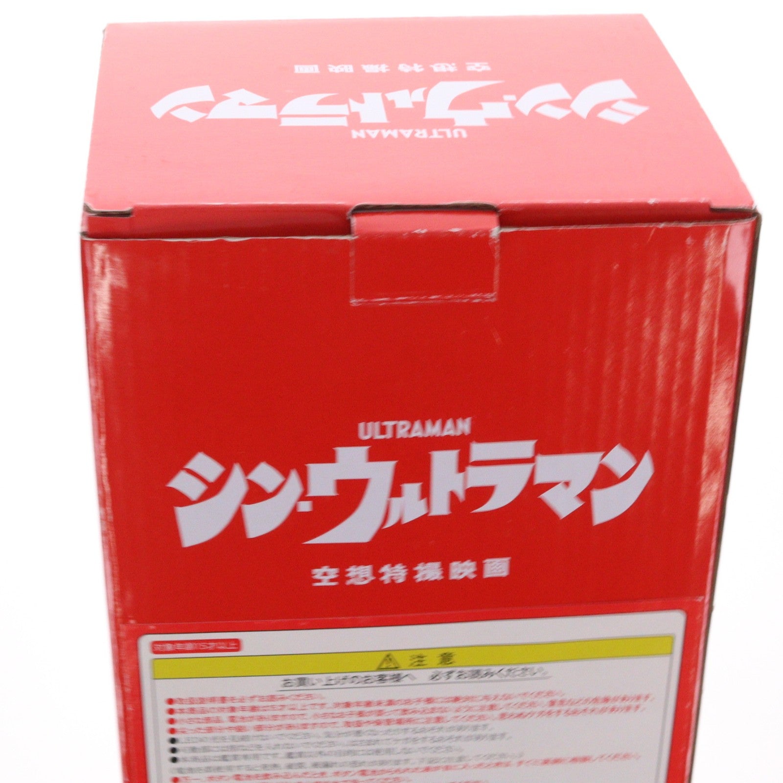【中古即納】[FIG] 少年リック限定 大怪獣シリーズ ウルトラマン シン・ウルトラマン 完成品 フィギュア エクスプラス(20220531)