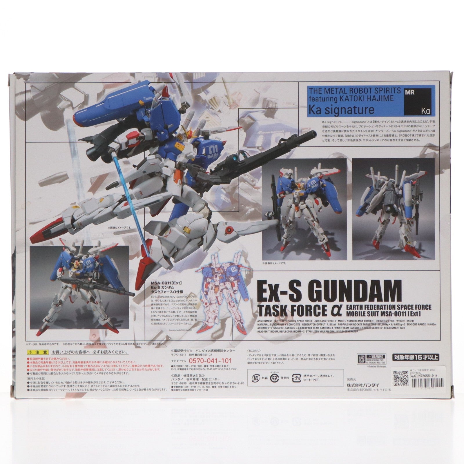 【中古即納】[FIG] 魂ウェブ商店限定 METAL ROBOT魂(Ka signature)(SIDE MS) Ex-Sガンダム タスクフォースα ガンダム・センチネル 完成品 可動フィギュア バンダイ(20171231)