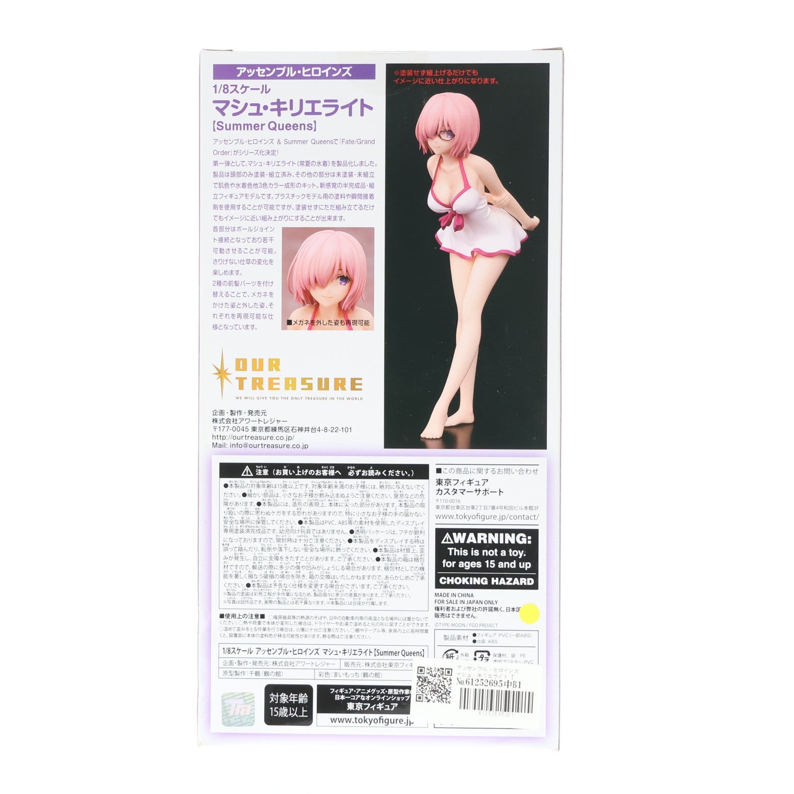 【中古即納】[FIG] アッセンブル・ヒロインズ マシュ・キリエライト【Summer Queens】 Fate/Grand Order(フェイト/グランドオーダー) 1/8 半完成品 組み立てフィギュアキット アワートレジャー(20200930)