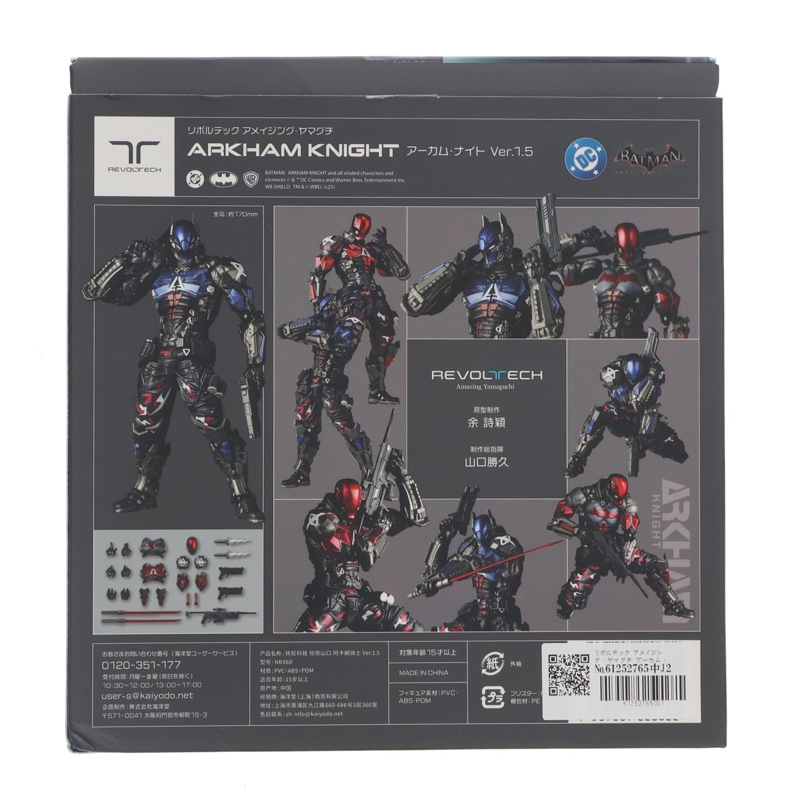 【中古即納】[FIG] リボルテック アメイジング・ヤマグチ アーカム・ナイト Ver.1.5 BATMAN: ARKHAM KNIGHT(バットマン:アーカム・ナイト) 完成品 可動フィギュア(NR060) 海洋堂(20250627)