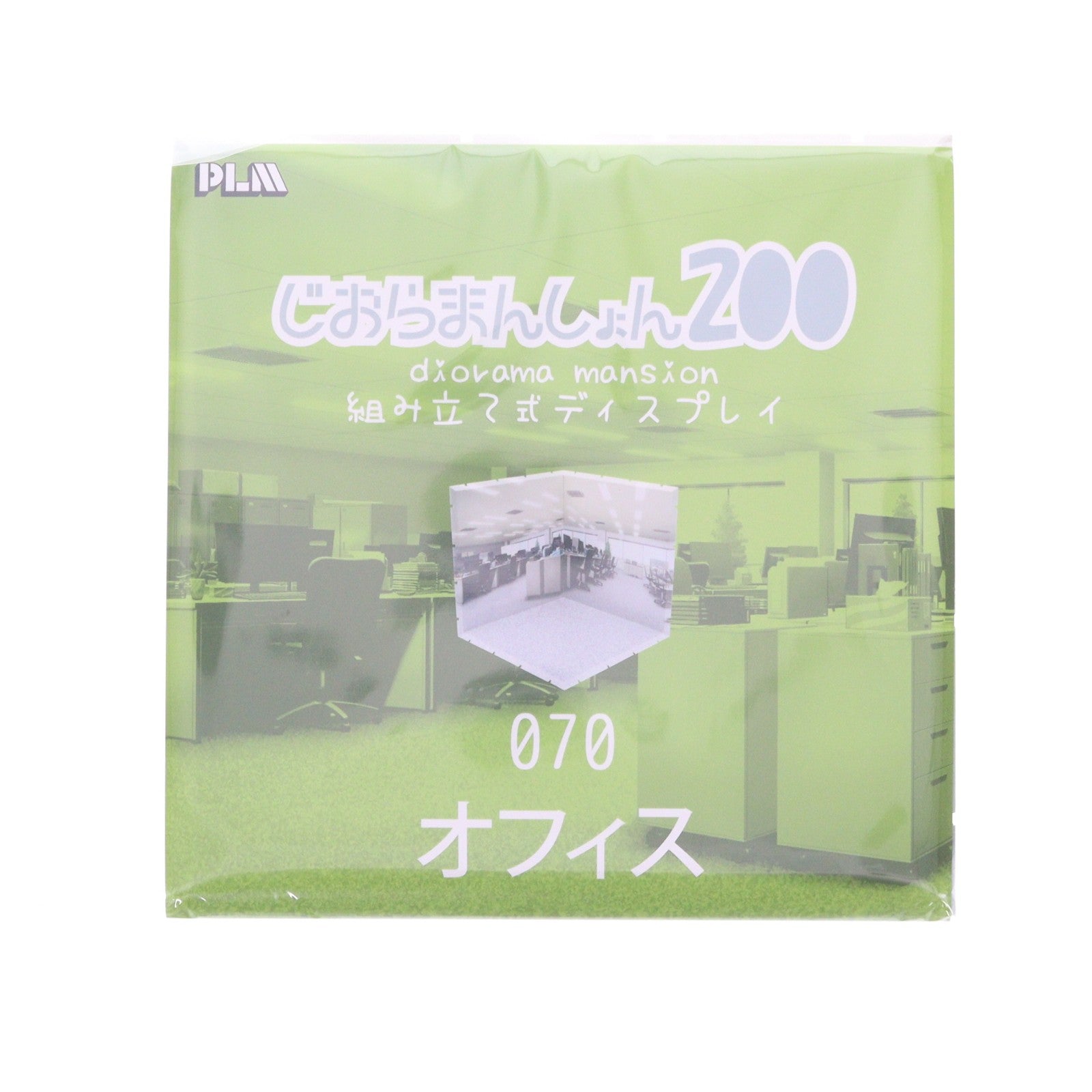【中古即納】[FIG] じおらまんしょん200 オフィス フィギュア用アクセサリ ピーエルエム(20250330)