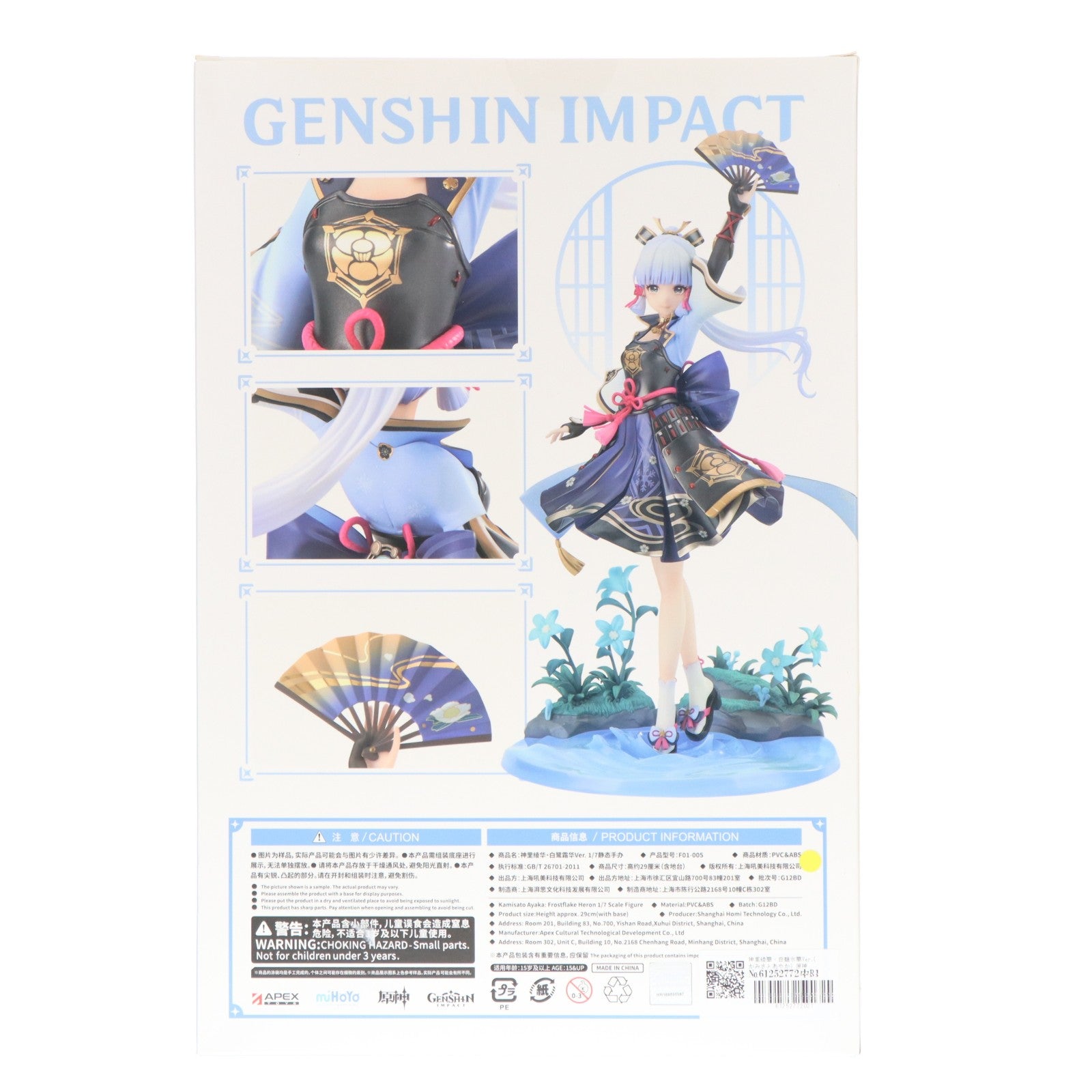 【中古即納】[FIG] 神里綾華・白鷺氷華Ver.(かみさとあやか) 原神 1/7 完成品 フィギュア APEX(エーペックス)/東京フィギュア(20240930)