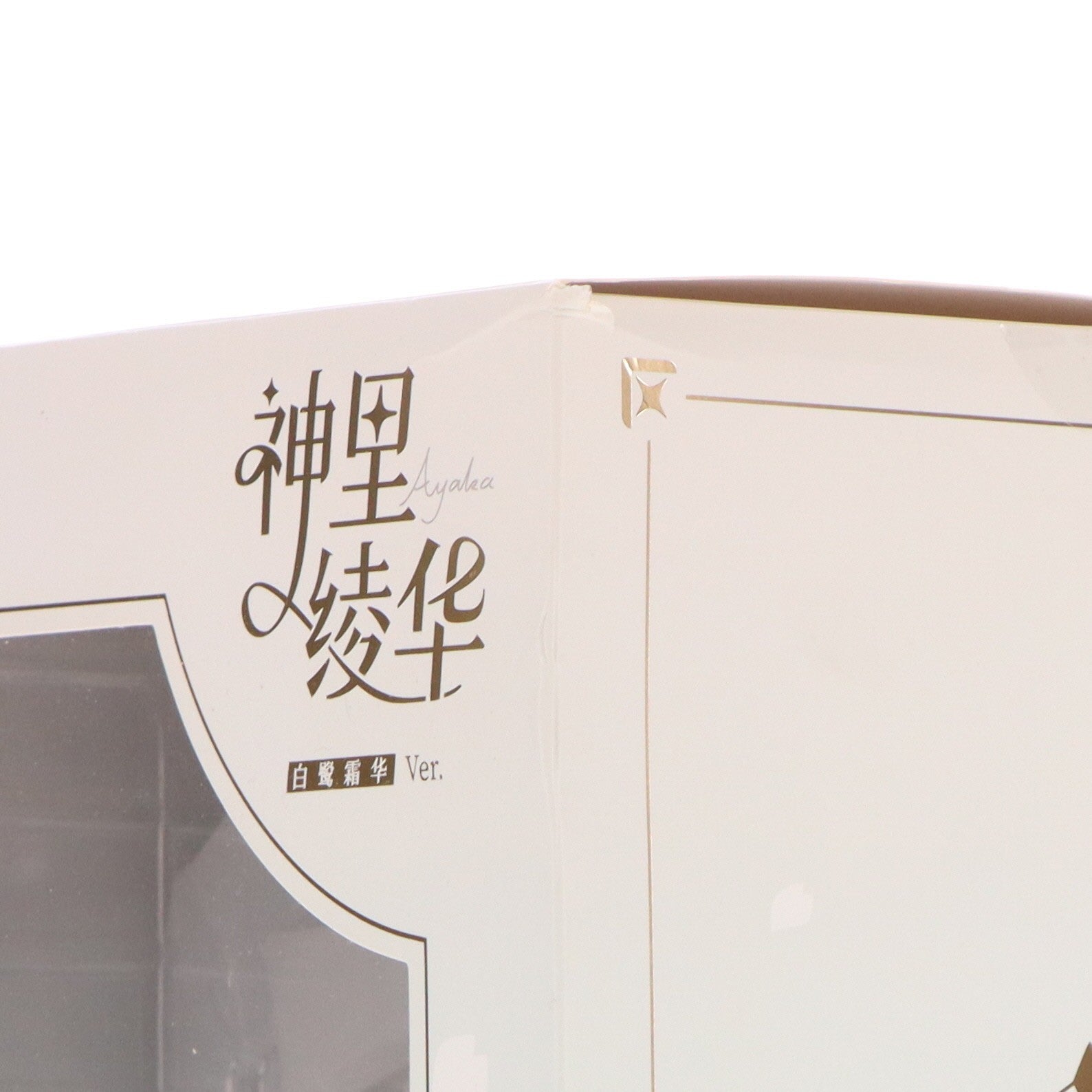 【中古即納】[FIG] 神里綾華・白鷺氷華Ver.(かみさとあやか) 原神 1/7 完成品 フィギュア APEX(エーペックス)/東京フィギュア(20240930)