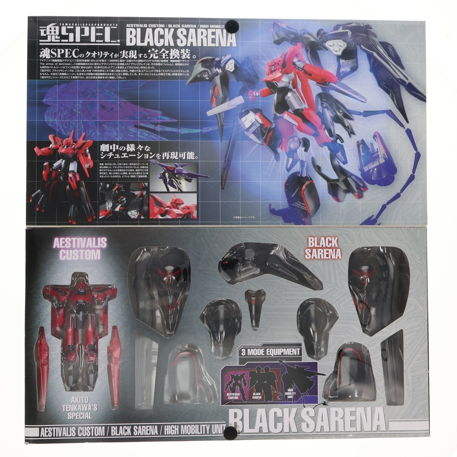 【中古即納】[FIG] 魂SPEC XS-07 ブラックサレナ 機動戦艦ナデシコ -The prince of darkness- 完成品 可動フィギュア バンダイ(20080329)