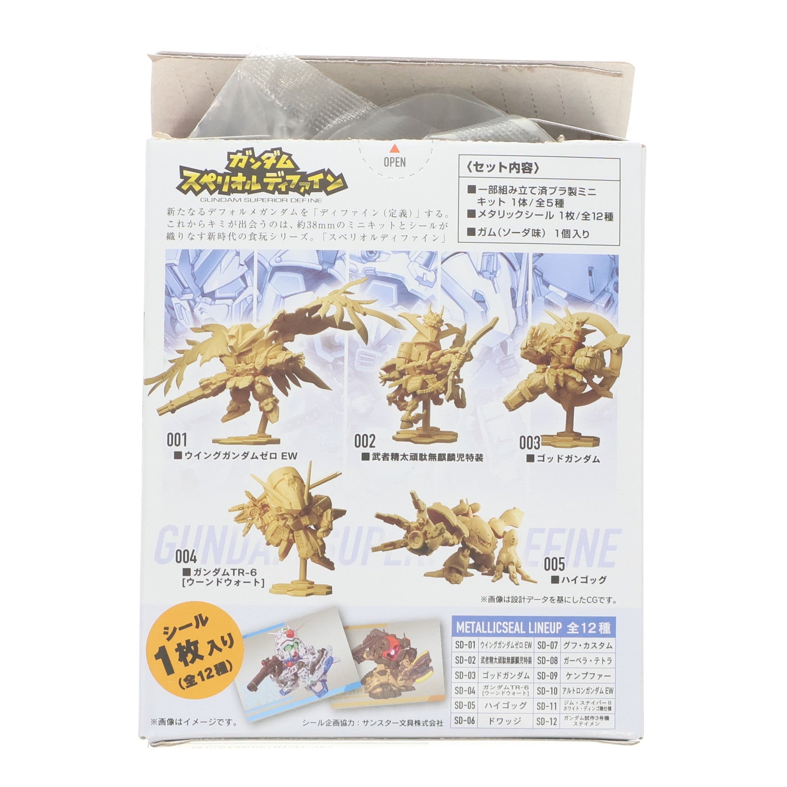 【中古即納】[FIG] (単品)(食玩) ウイングガンダムゼロ EW ガンダム スペリオルディファイン No.01 新機動戦記ガンダムW Endless Waltz(ウイング エンドレスワルツ) フィギュア バンダイ(20250825)