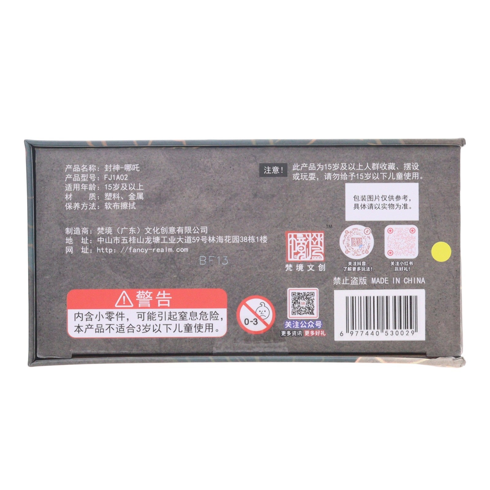 【中古即納】[FIG] 予約特典付属 封神-ナタ 通常版&アクセサリーセット 1/12 完成品 可動フィギュア(FJ-1A02) FancyRealm(ファンシーレルム)(20250731)