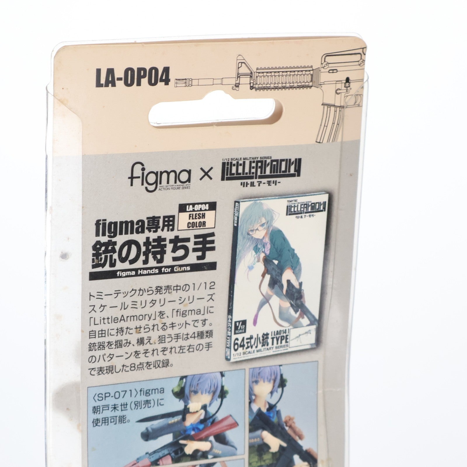 【中古即納】[FIG] LittleArmory-OP04:figma専用 銃の持ち手 リトルアーモリー フィギュア用アクセサリ TOMYTEC(トミーテック)(20190301)
