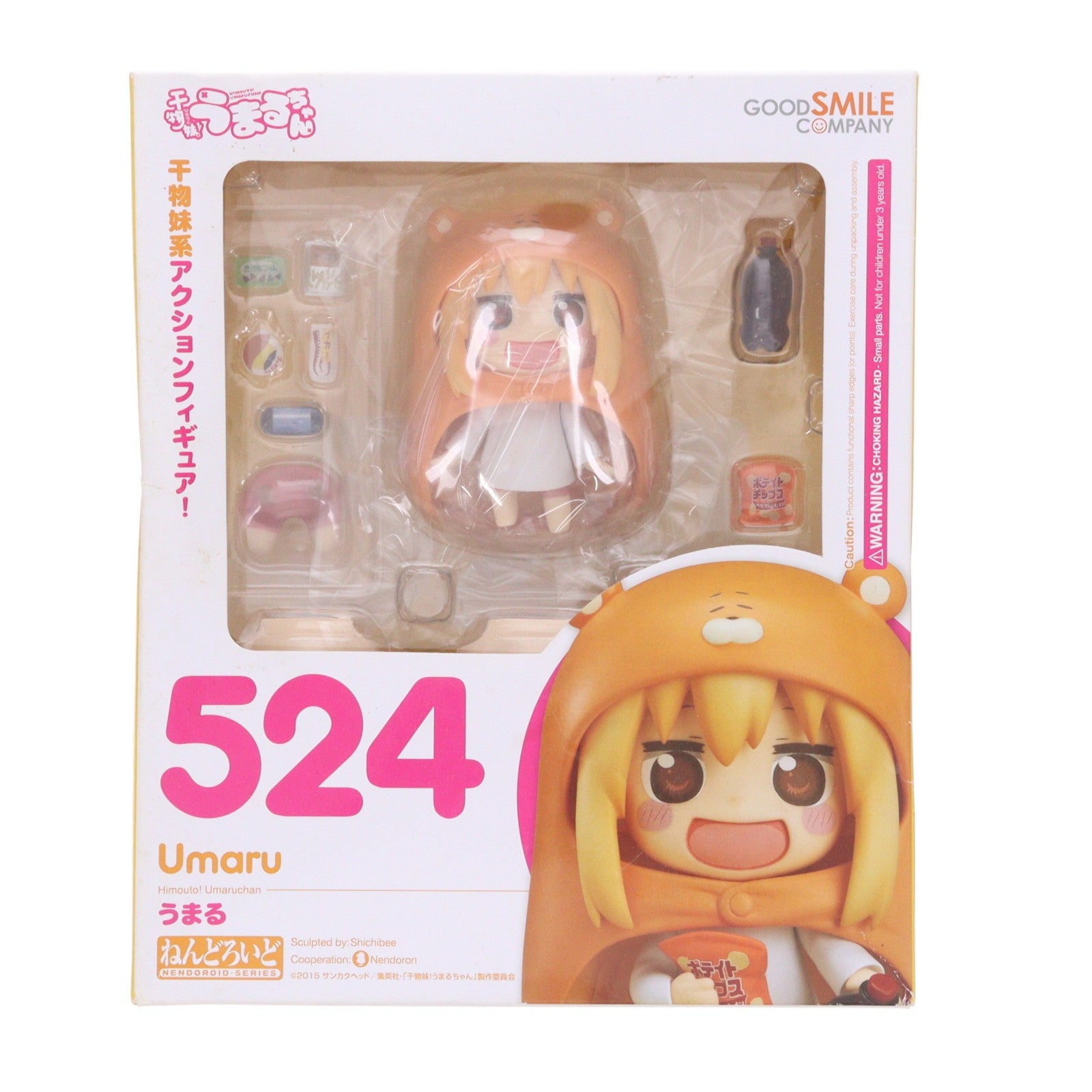 【中古即納】[FIG] ねんどろいど 524 うまる 干物妹!うまるちゃん 完成品 可動フィギュア グッドスマイルカンパニー(20180309)