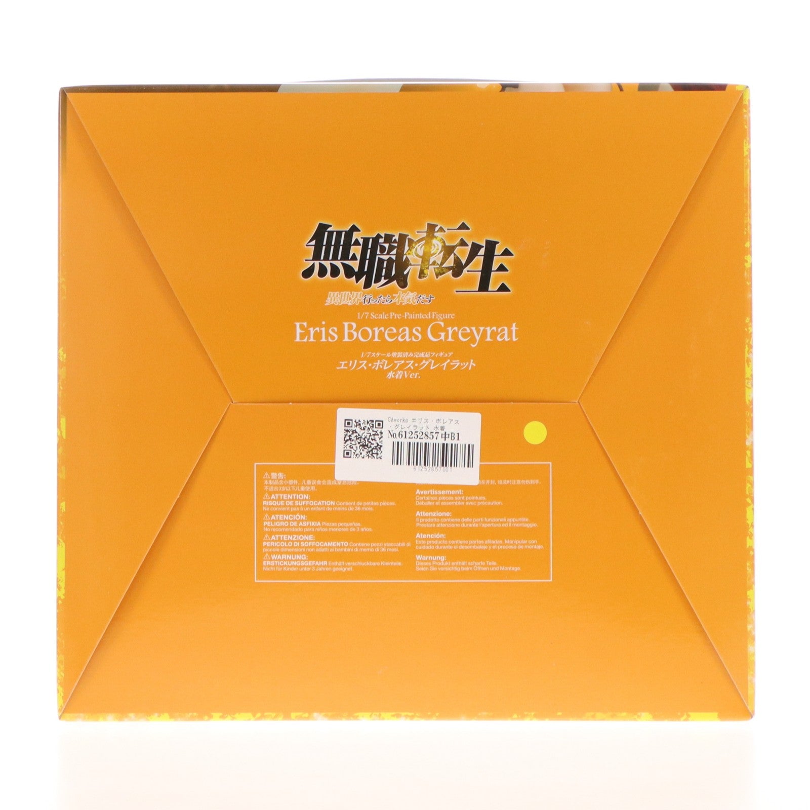 【中古即納】[FIG] CAworks エリス・ボレアス・グレイラット 水着Ver. 『無職転生 ～異世界行ったら本気だす～』 1/7 完成品 フィギュア KADOKAWA(カドカワ)(20230122)