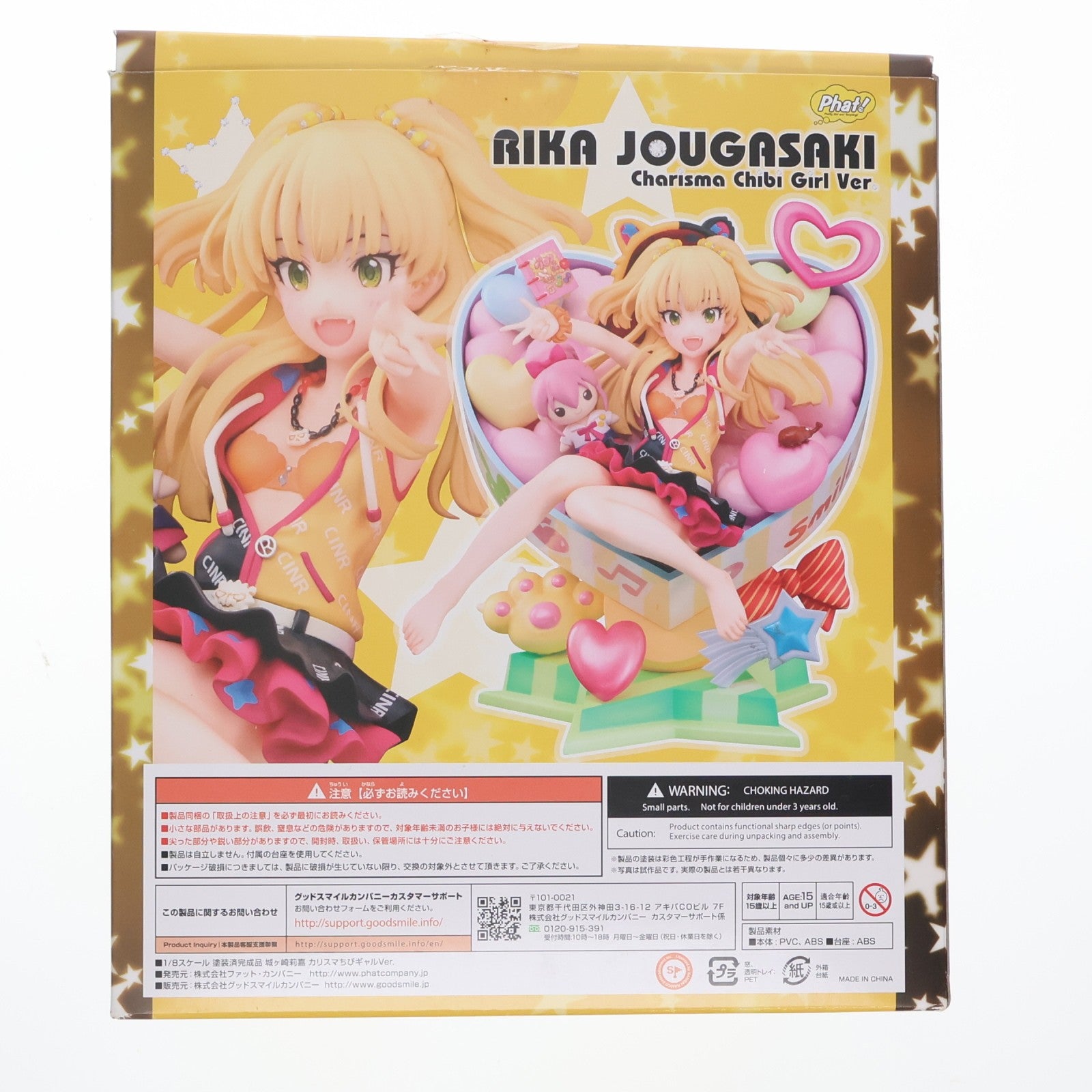 【中古即納】[FIG] 城ヶ崎莉嘉(じょうがさきりか) カリスマちびギャルVer. アイドルマスター シンデレラガールズ 1/8 完成品 フィギュア Phat!(ファット・カンパニー)(20170826)