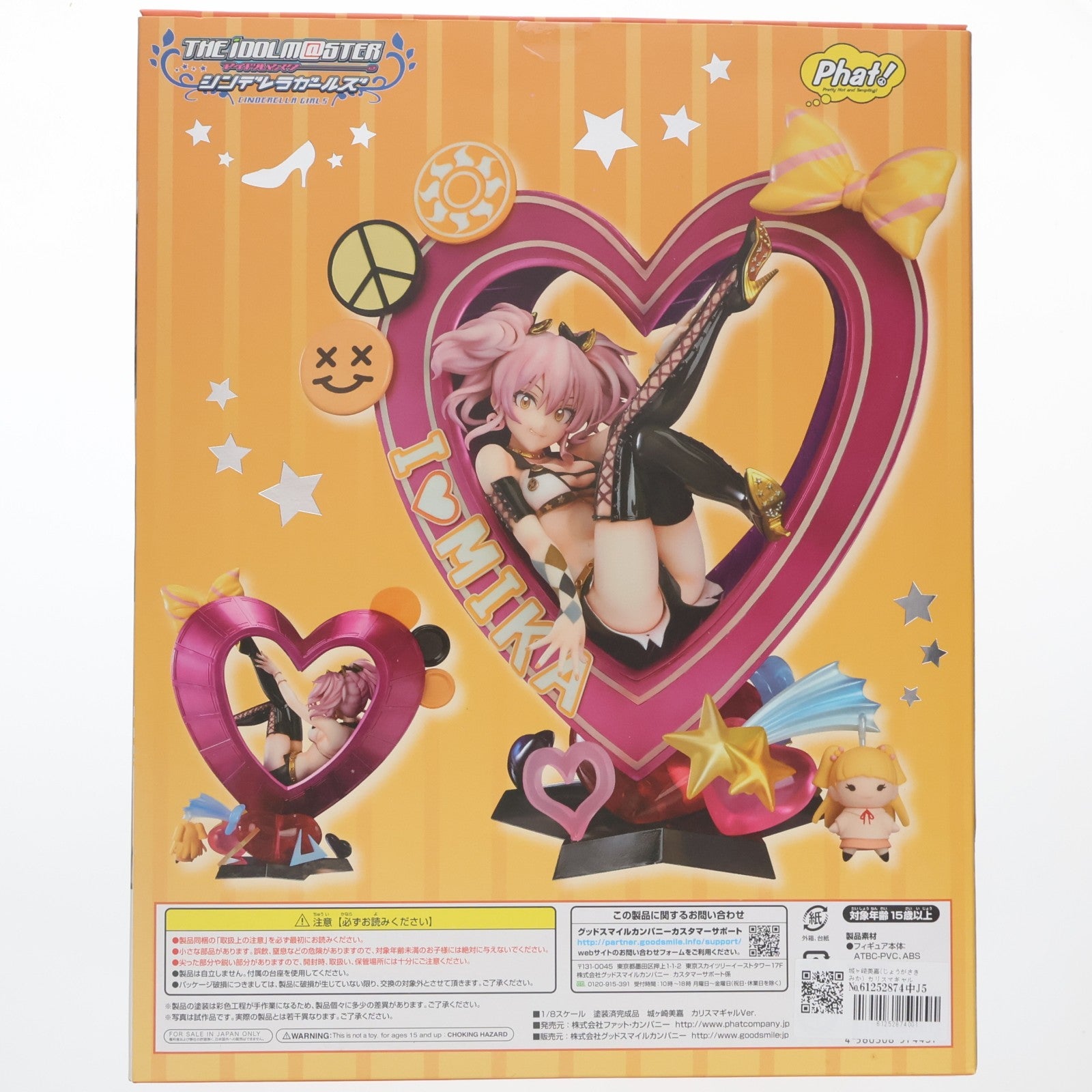 【中古即納】[FIG] 城ヶ崎美嘉(じょうがさきみか) カリスマギャルver. アイドルマスター シンデレラガールズ 1/8 完成品 フィギュア Phat!(ファット・カンパニー)(20141220)