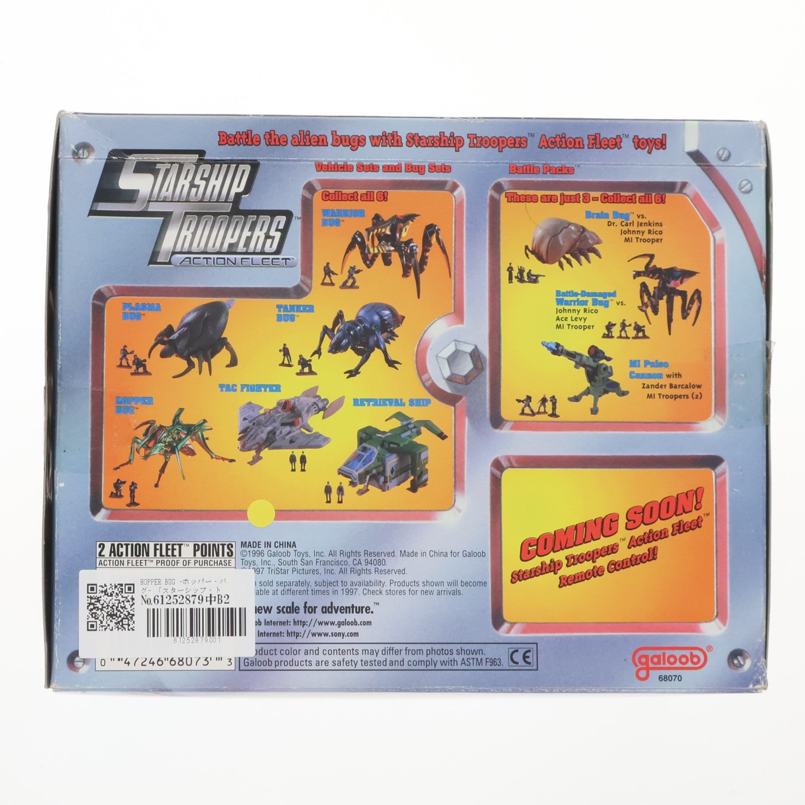 【中古即納】[FIG] ACTION FLEET HOPPER BUG(ホッパー・バグ) スターシップ・トゥルーパーズ 完成品 フィギュア(68070) galoob(ガルーブ)(19991231)