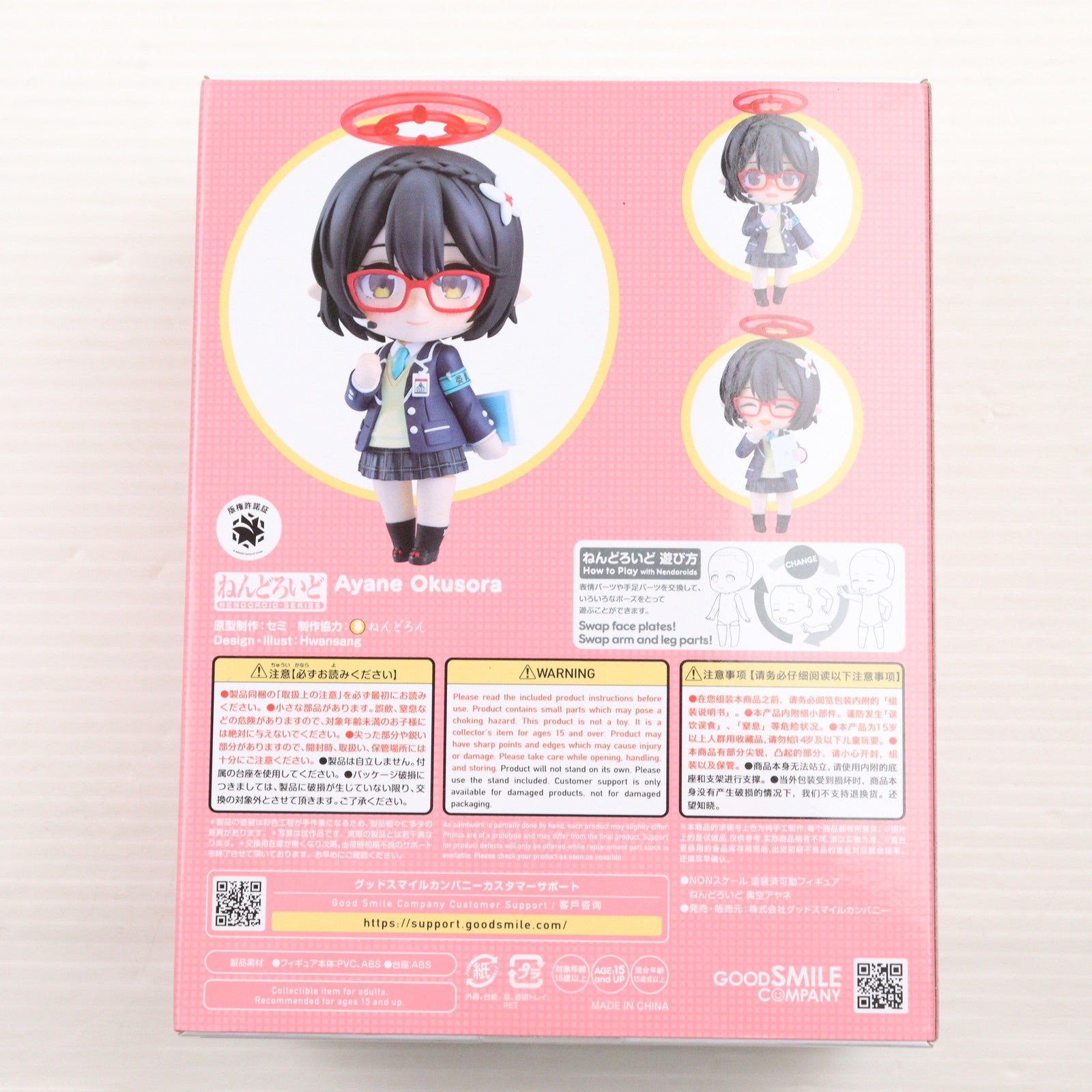 【中古即納】[FIG] ねんどろいど 2657 奥空アヤネ(おくそらあやね) ブルーアーカイブ -Blue Archive- 完成品 可動フィギュア グッドスマイルカンパニー(20250522)