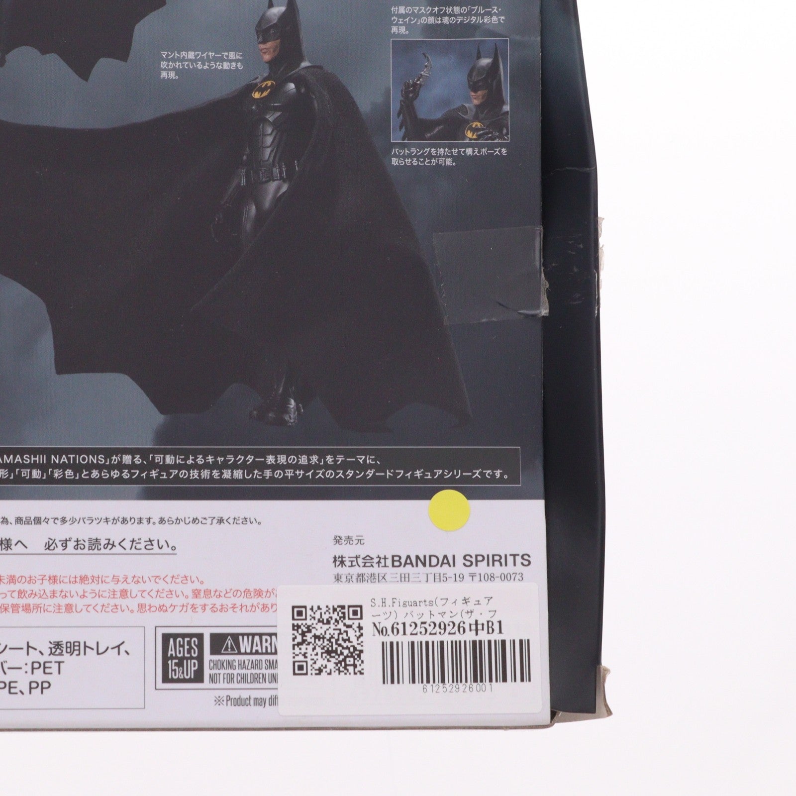 【中古即納】[FIG] S.H.Figuarts(フィギュアーツ) バットマン(ザ・フラッシュ) 完成品 可動フィギュア バンダイスピリッツ(20231123)