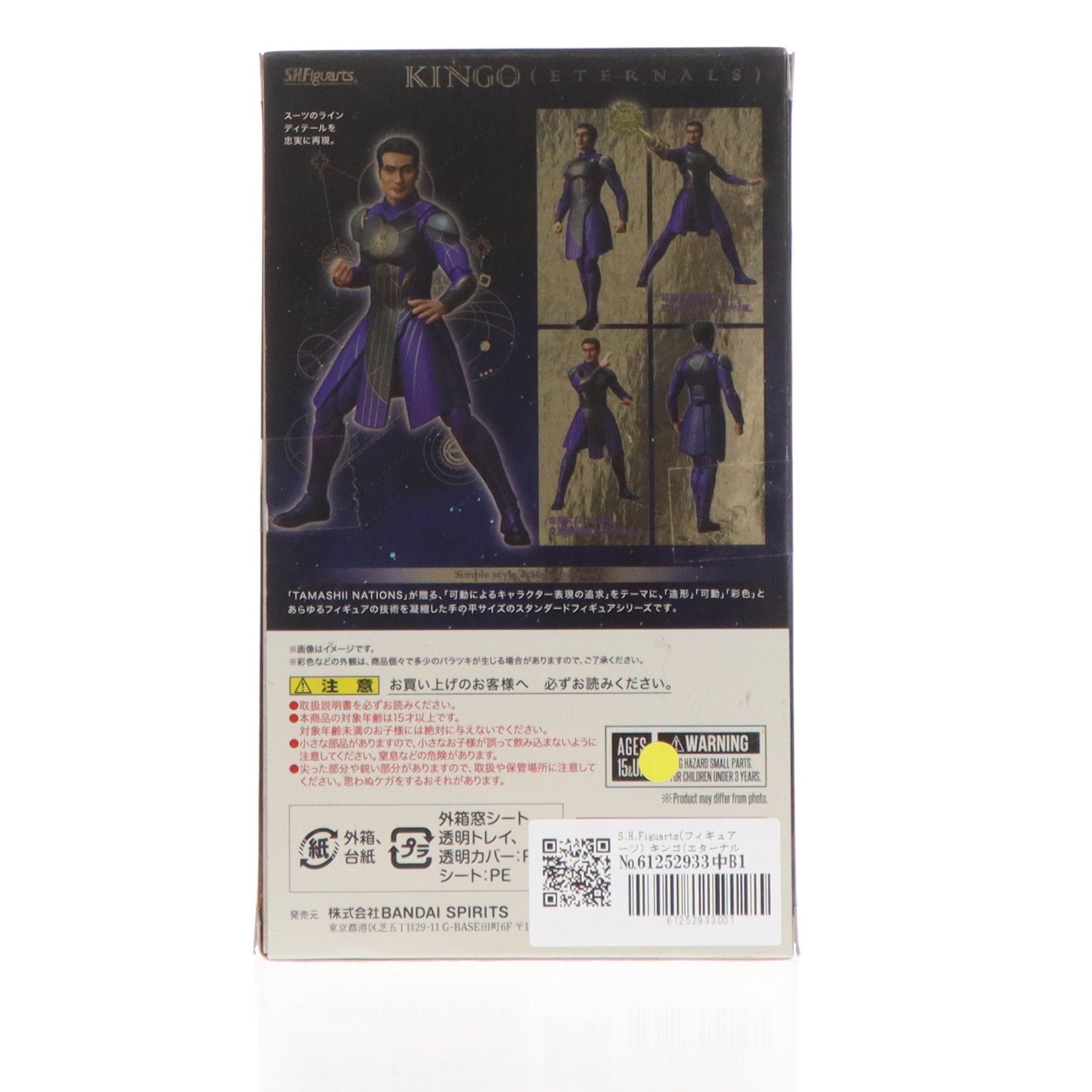 【中古即納】[FIG] S.H.Figuarts(フィギュアーツ) キンゴ(エターナルズ) 完成品 可動フィギュア バンダイスピリッツ(20211023)