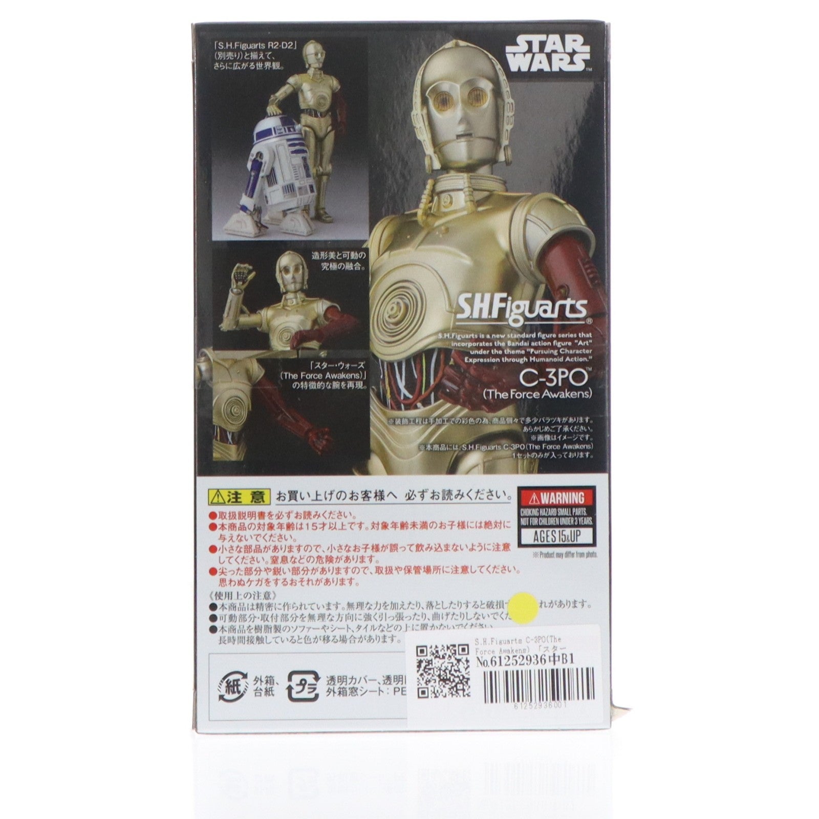 【中古即納】[FIG] S.H.Figuarts(フィギュアーツ) C-3PO(The Force Awakens) STAR WARS(スター・ウォーズ)/フォースの覚醒 完成品 可動フィギュア タマシイコミ魂&魂ウェブ商店限定 バンダイ(20180525)