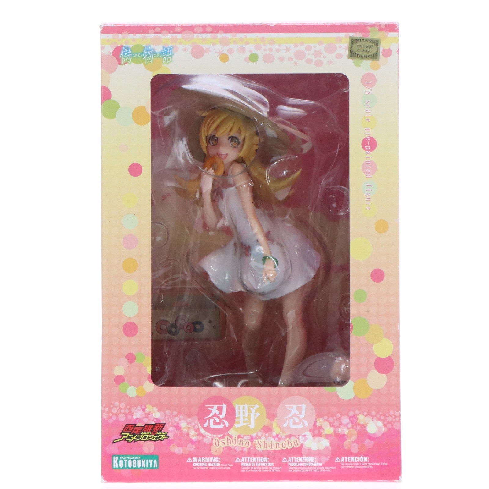 【中古即納】[FIG] 忍野忍(おしのしのぶ) 偽物語 1/8 完成品 フィギュア(PP530) コトブキヤ(20190130)