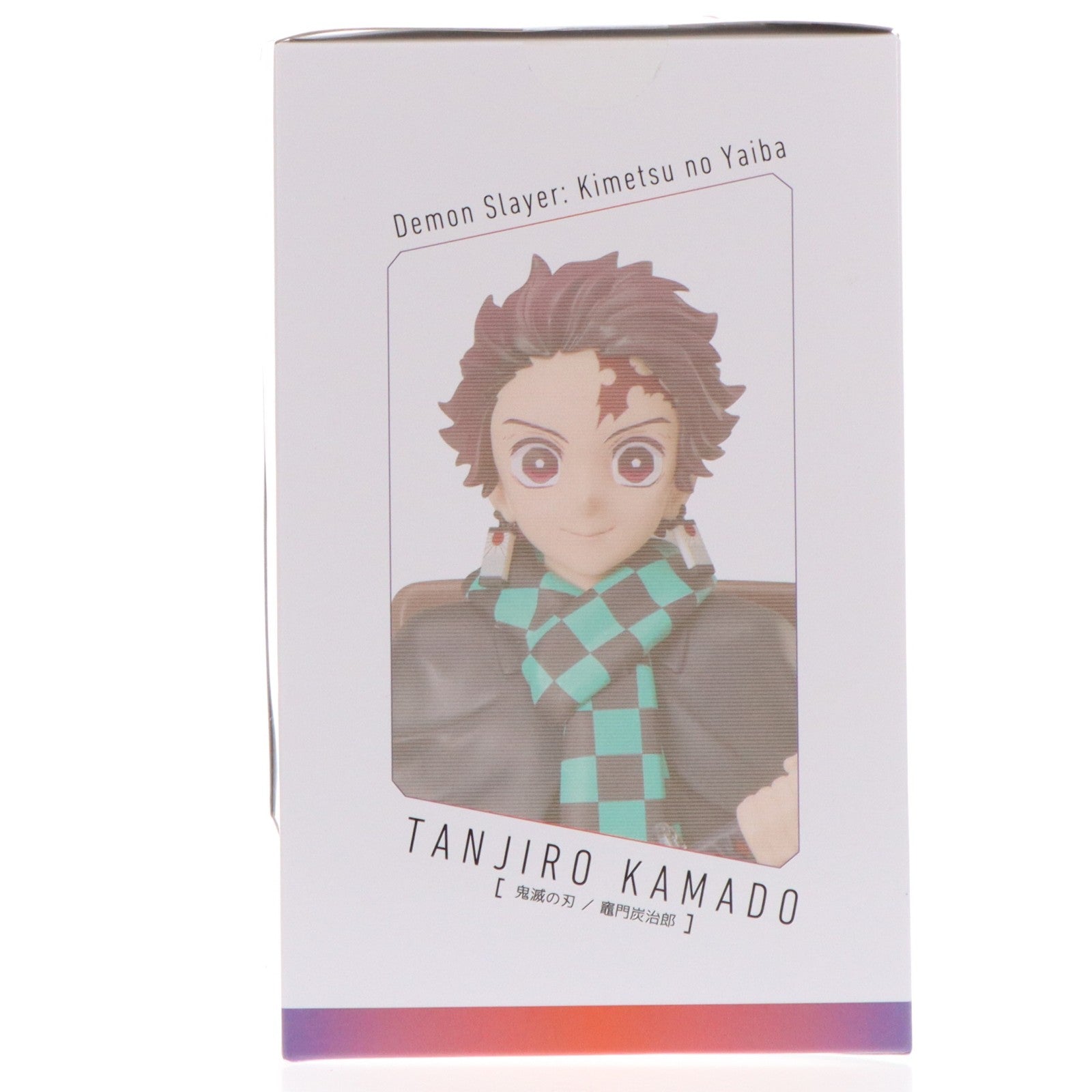 【中古即納】[FIG] 竈門炭治郎(かまどたんじろう) 鬼滅の刃 完成品 フィギュア アニプレックス(20250630)