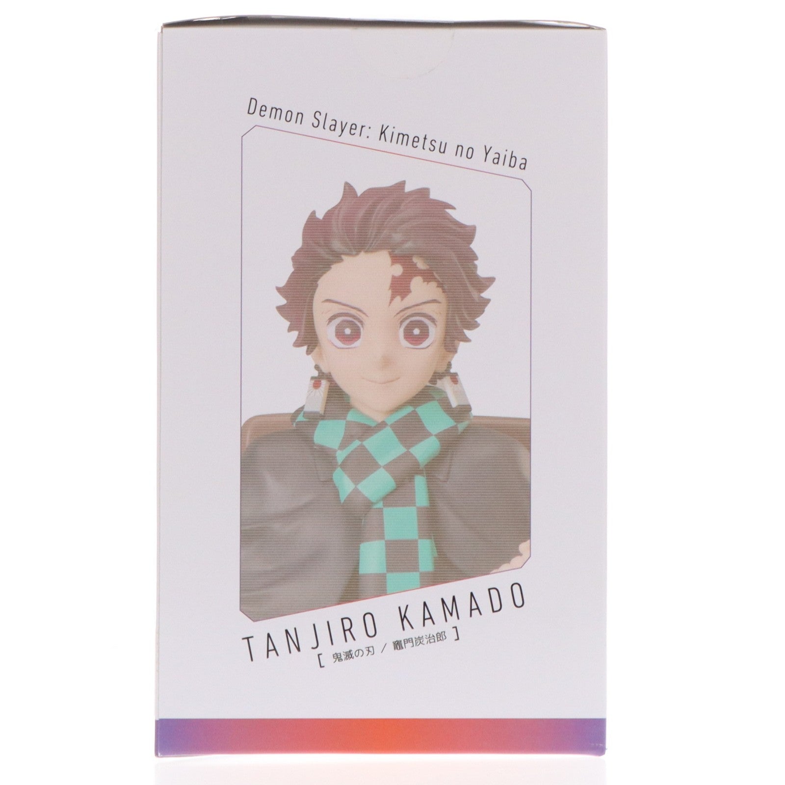 【中古即納】[FIG] 竈門炭治郎(かまどたんじろう) 鬼滅の刃 完成品 フィギュア アニプレックス(20250630)