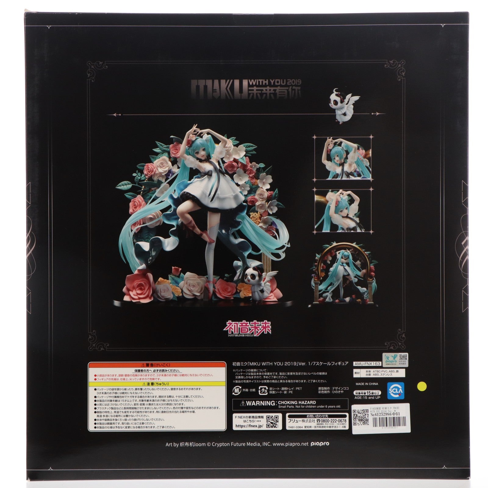 【中古即納】[FIG] F:NEX限定 初音ミク『MIKU WITH YOU 2019』Ver. キャラクター・ボーカル・シリーズ01 初音ミク 1/7 完成品 フィギュア(AMU-FNX163) フリュー(20200731)