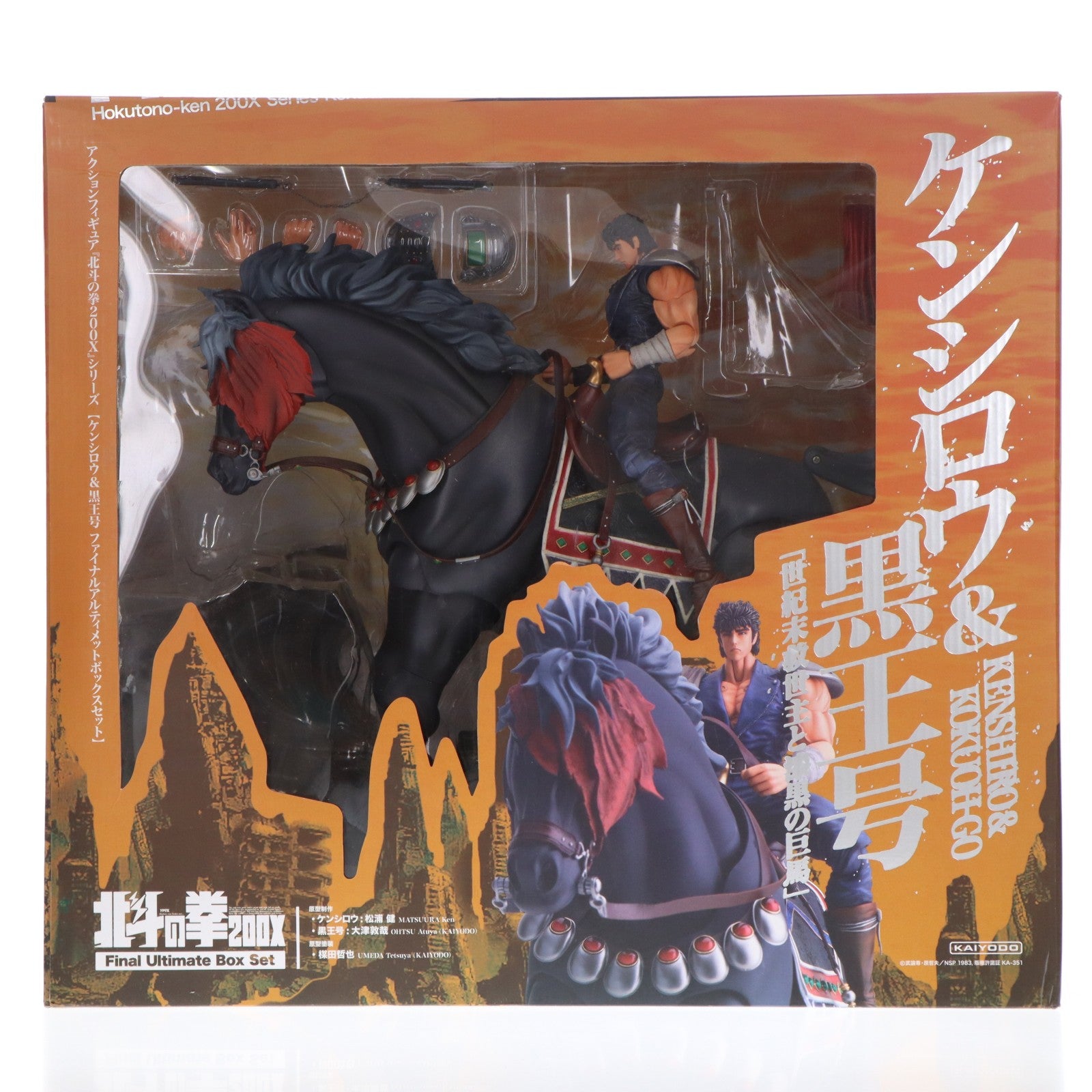 【中古即納】[FIG] ケンシロウ&黒王号 北斗の拳200X 1/8 完成品 フィギュア 海洋堂(20080131)
