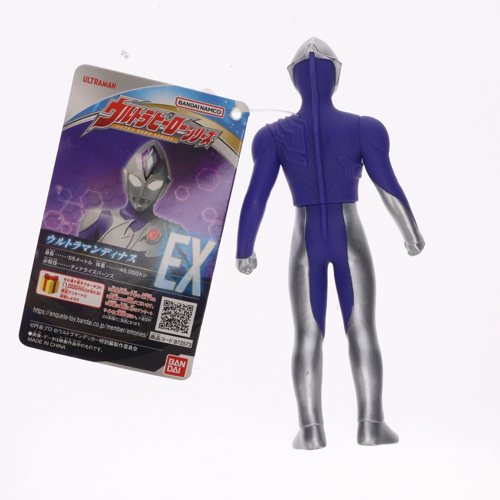 【中古即納】[SFT] ウルトラヒーローシリーズEX ウルトラマンディナス ウルトラマンデッカー最終章 旅立ちの彼方へ… 完成品 ソフビフィギュア バンダイ(20230304)