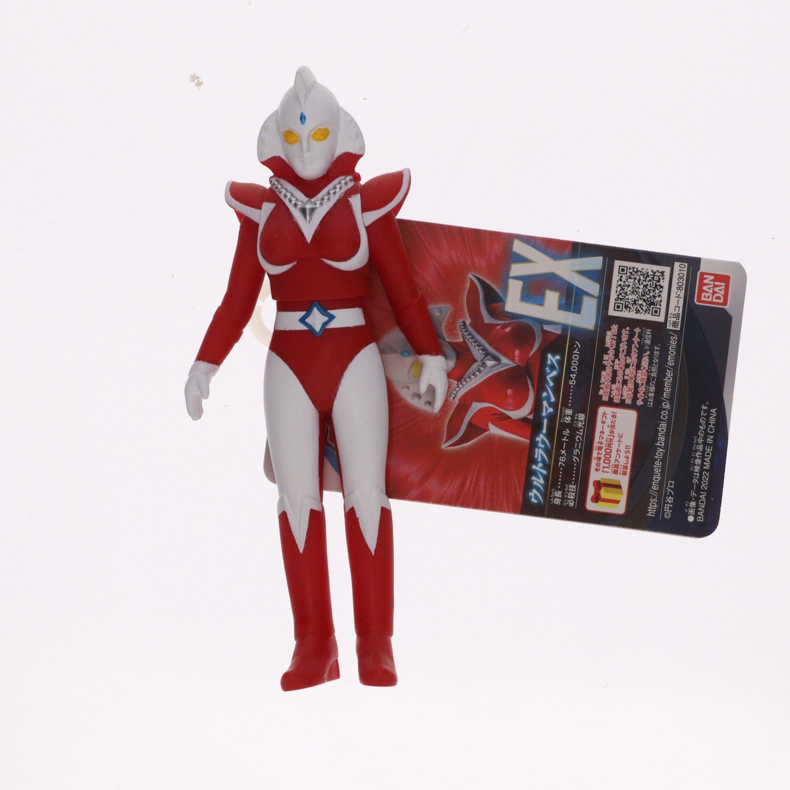 【中古即納】[SFT] ウルトラヒーローシリーズEX ウルトラウーマンベス ウルトラマンUSA 完成品 ソフビフィギュア バンダイ(20220430)