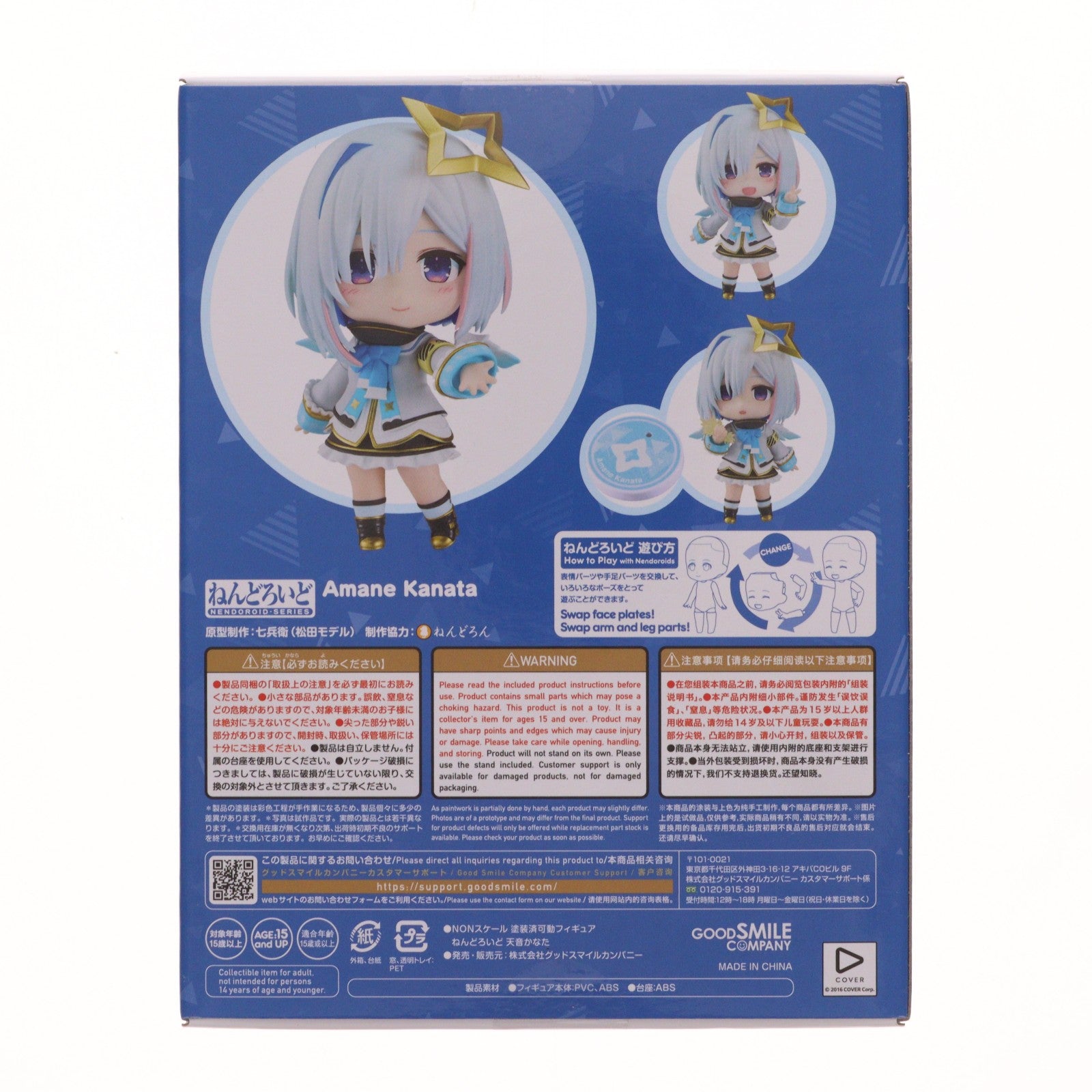 【中古即納】[FIG] ねんどろいど 2204 天音かなた(あまねかなた) ホロライブプロダクション 完成品 可動フィギュア グッドスマイルカンパニー(20240525)