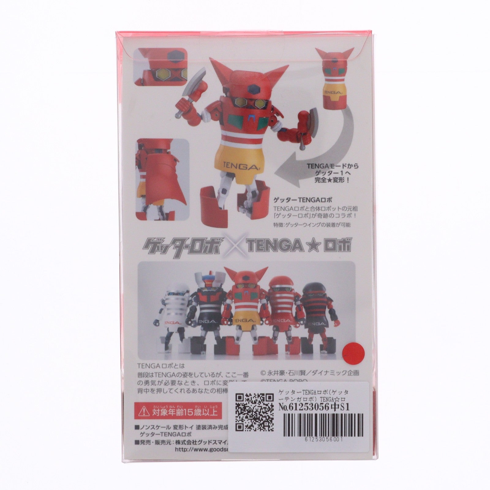 【中古即納】[FIG] ゲッターTENGAロボ(ゲッターテンガロボ) TENGA☆ロボ×ゲッターロボ 完成品 可動フィギュア グッドスマイルカンパニー(20200228)