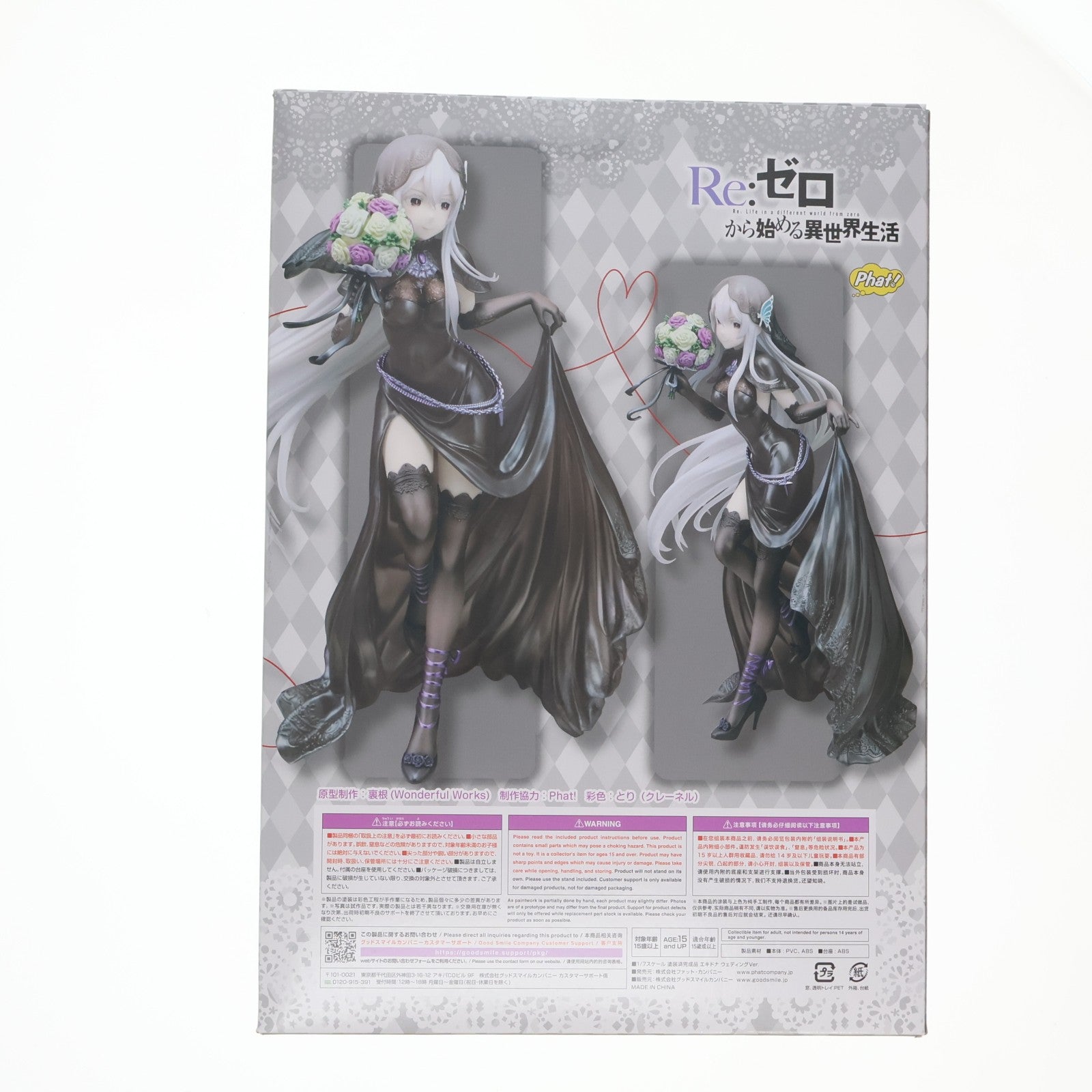 【中古即納】[FIG] エキドナ ウェディングVer. Re:ゼロから始める異世界生活 1/7 完成品 フィギュア Phat!(ファット・カンパニー)(20240620)