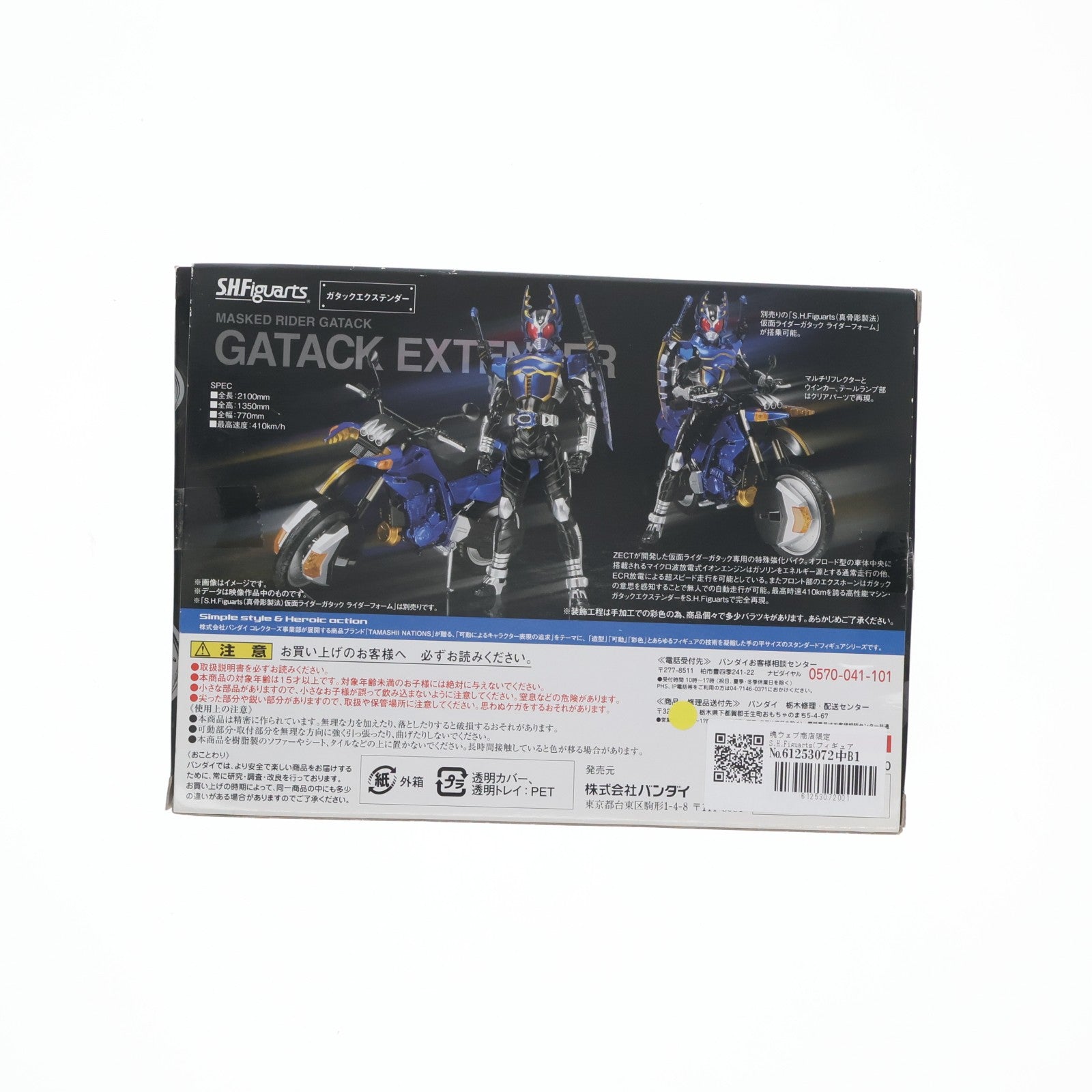 【中古即納】[FIG] 魂ウェブ商店限定 S.H.Figuarts(フィギュアーツ) ガタックエクステンダー 仮面ライダーカブト 完成品 可動フィギュア バンダイ(20170331)