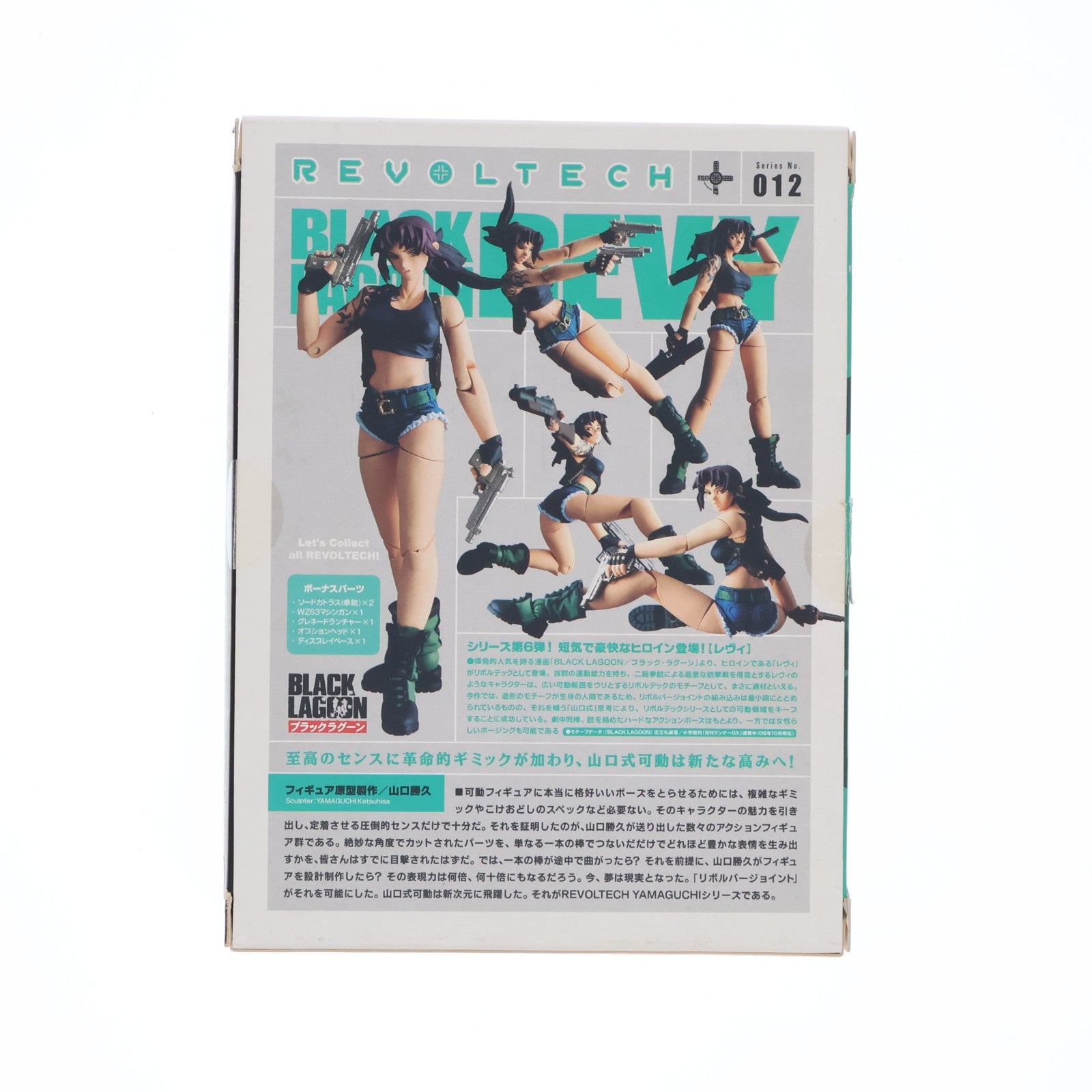 【中古即納】[FIG] リボルテックヤマグチ No.012 レヴィ BLACK LAGOON(ブラックラグーン) 完成品 可動フィギュア 海洋堂(20061015)