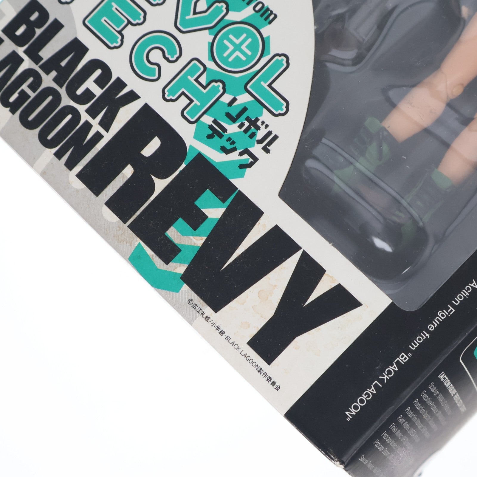 【中古即納】[FIG] リボルテックヤマグチ No.012 レヴィ BLACK LAGOON(ブラックラグーン) 完成品 可動フィギュア 海洋堂(20061015)