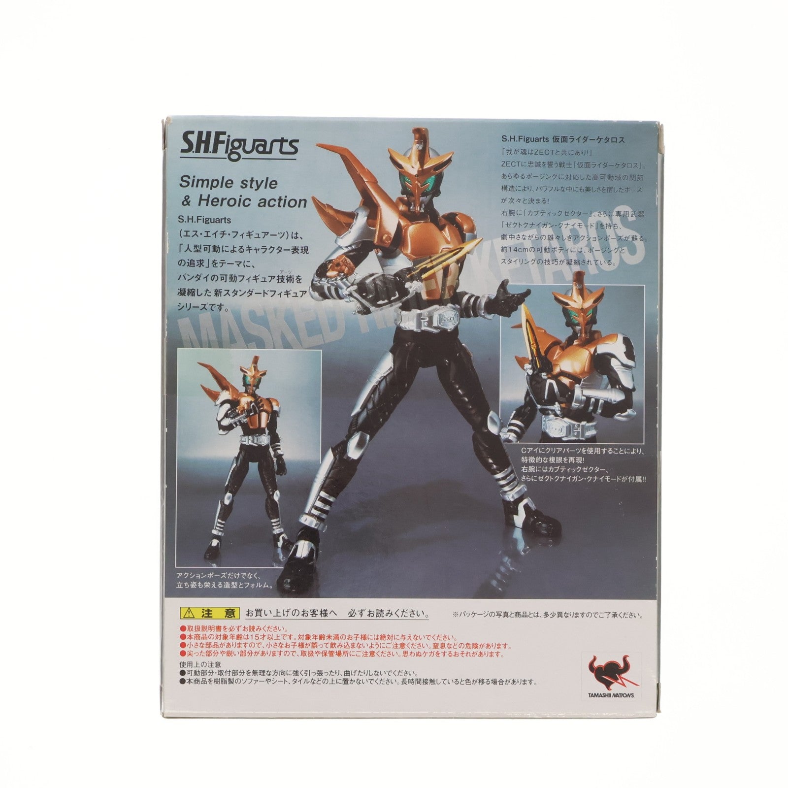 【中古即納】[FIG] S.H.Figuarts(フィギュアーツ) 仮面ライダーケタロス 仮面ライダーカブト GOD SPEED LOVE(ゴッド スピード ラブ) 完成品 可動フィギュア バンダイ(20091001)