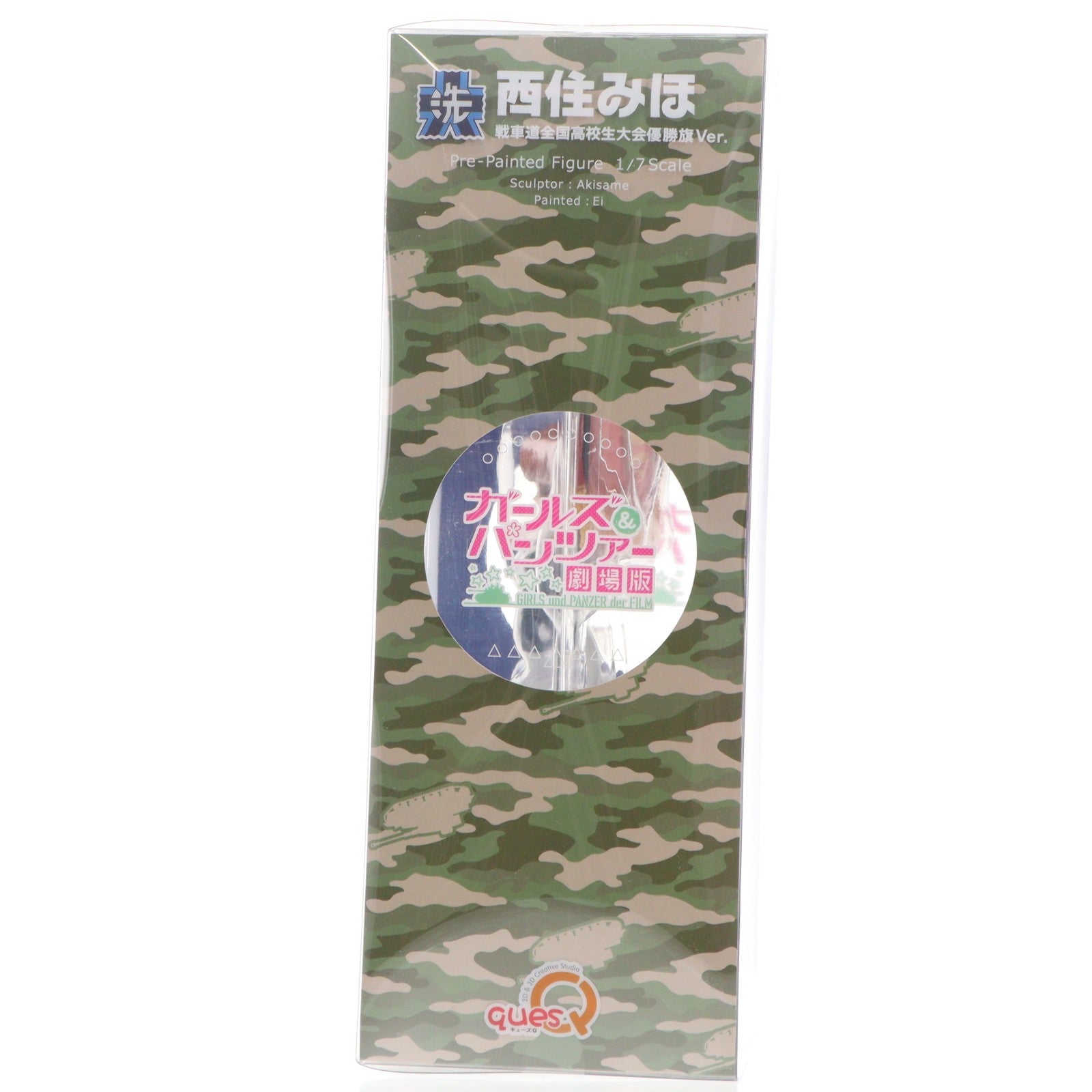 【中古即納】[FIG] 西住みほ(にしずみみほ) 戦車道全国高校生大会 優勝旗Ver. ガールズ&パンツァー 劇場版 1/7 完成品 フィギュア キューズQ(20181214)
