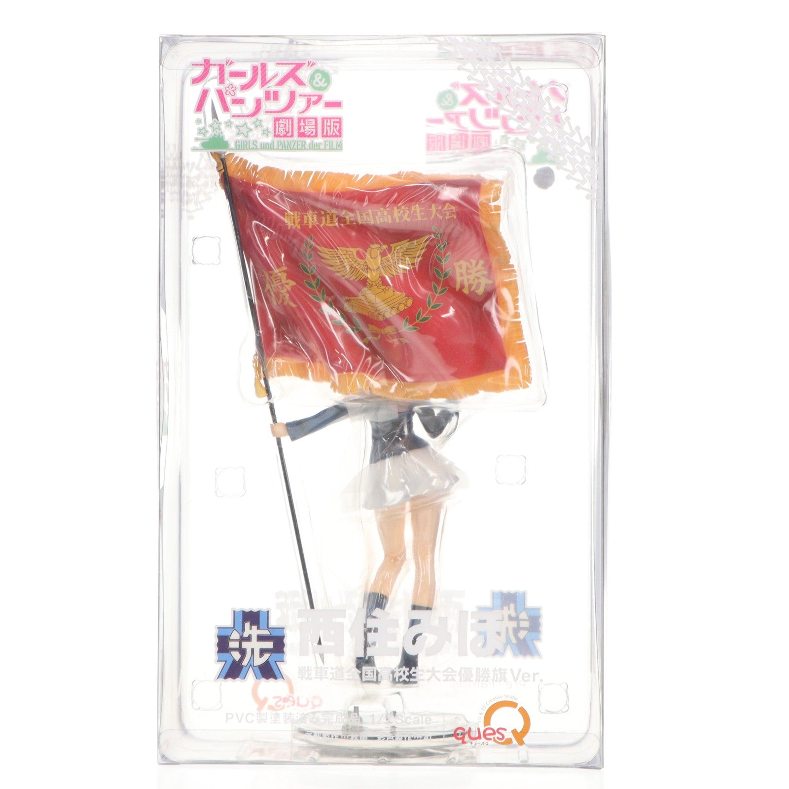 【中古即納】[FIG] 西住みほ(にしずみみほ) 戦車道全国高校生大会 優勝旗Ver. ガールズ&パンツァー 劇場版 1/7 完成品 フィギュア キューズQ(20181214)
