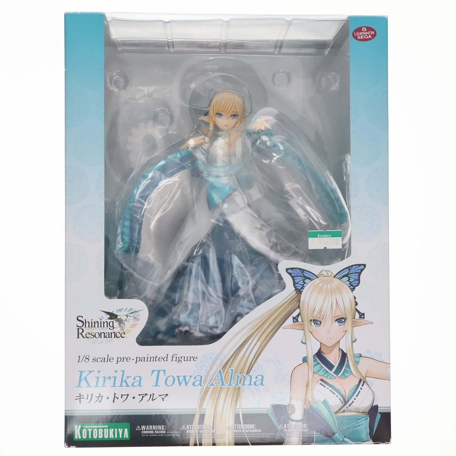 【中古即納】[FIG] コトブキヤショップ限定特典付属 キリカ・トワ・アルマ シャイニング・レゾナンス 1/8 完成品 フィギュア(PP623) コトブキヤ(20160228)