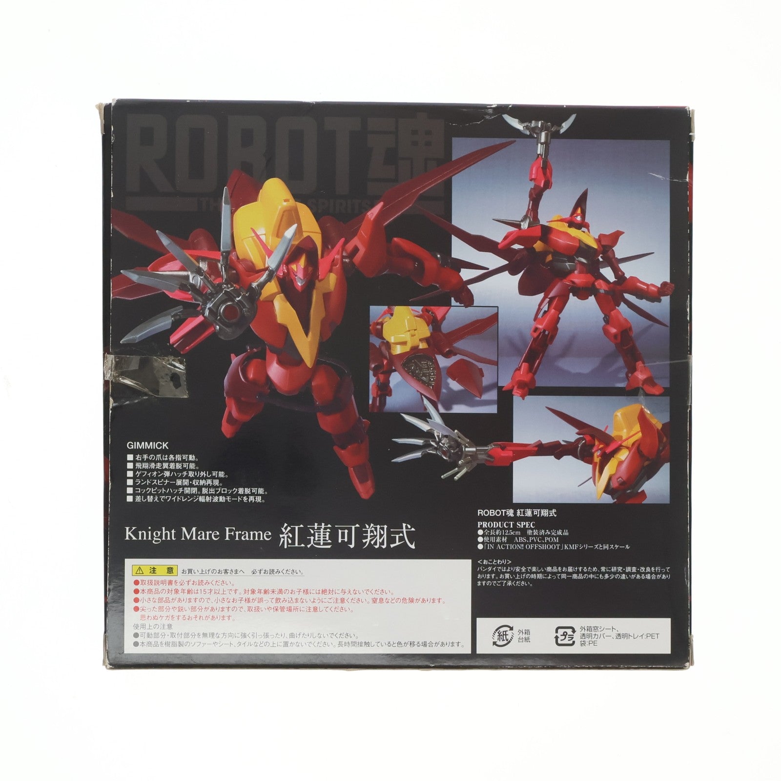 【中古即納】[FIG] ROBOT魂(SIDE KMF) 紅蓮可翔式(ぐれんかしょうしき) コードギアス 反逆のルルーシュ 完成品 可動フィギュア バンダイ(20091121)