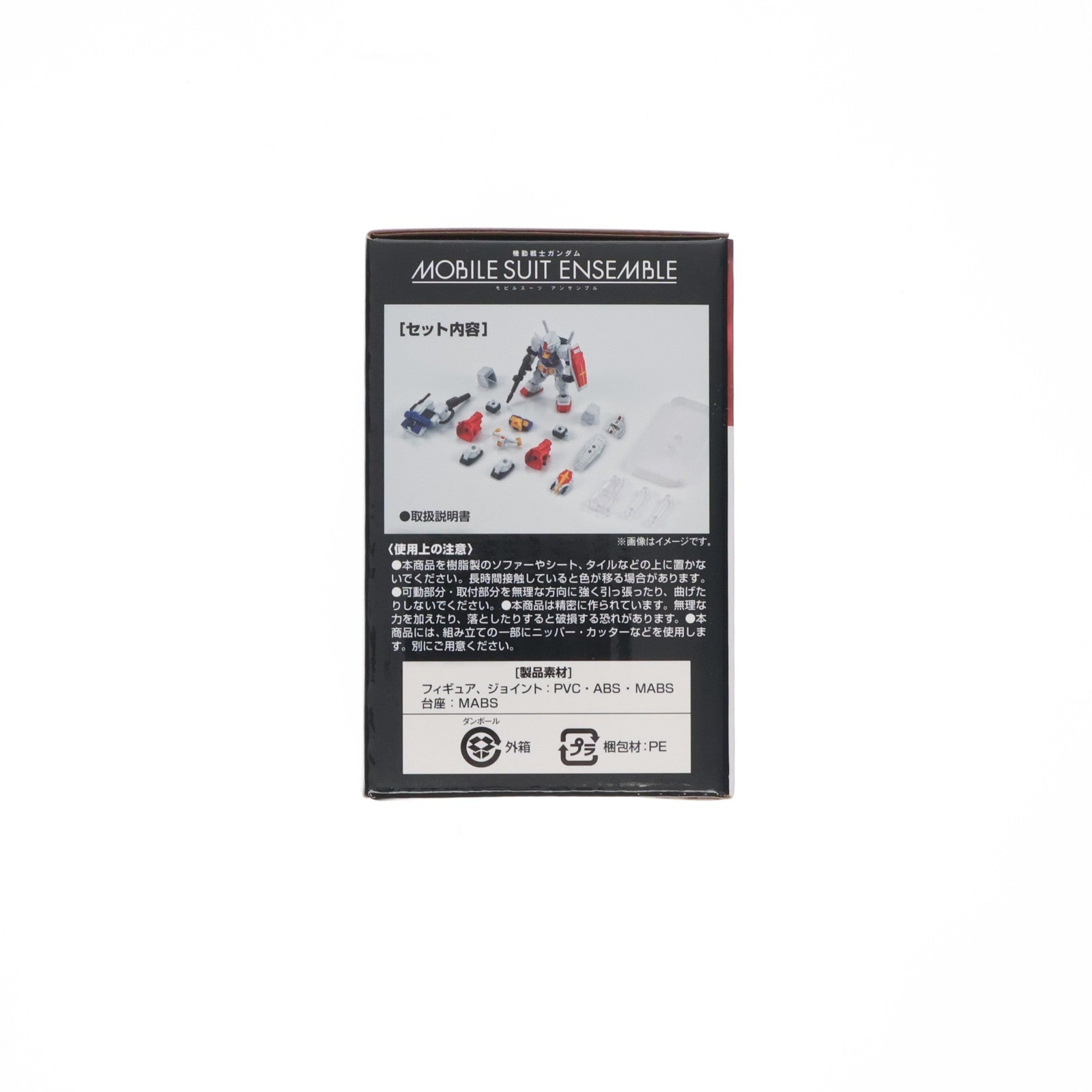 【中古即納】[FIG] プレミアムバンダイ限定 機動戦士ガンダム MOBILE SUIT ENSEMBLE(モビルスーツ アンサンブル) EX52 パーフェクトガンダム 組立品 可動フィギュア バンダイ(20250220)