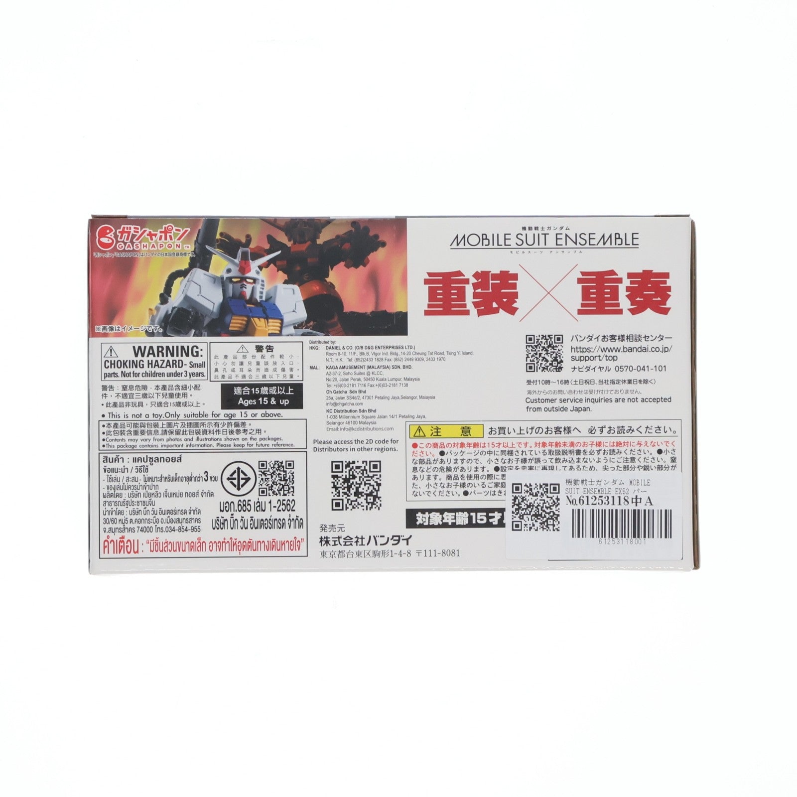 【中古即納】[FIG] プレミアムバンダイ限定 機動戦士ガンダム MOBILE SUIT ENSEMBLE(モビルスーツ アンサンブル) EX52 パーフェクトガンダム 組立品 可動フィギュア バンダイ(20250220)