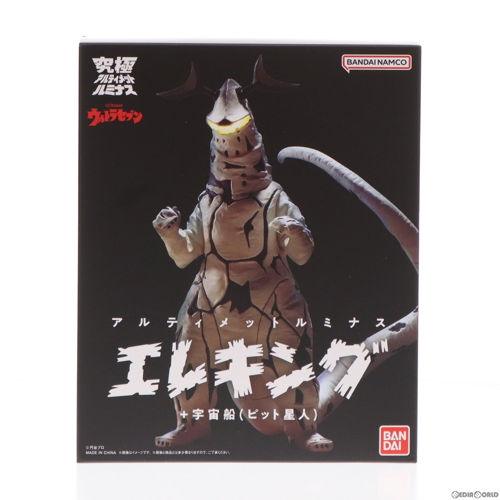 【中古即納】[FIG] プレミアムバンダイ限定 究極アルティメットルミナス エレキング+宇宙船(ピット星人) ウルトラセブン 完成品 フィギュア バンダイ(20230426)