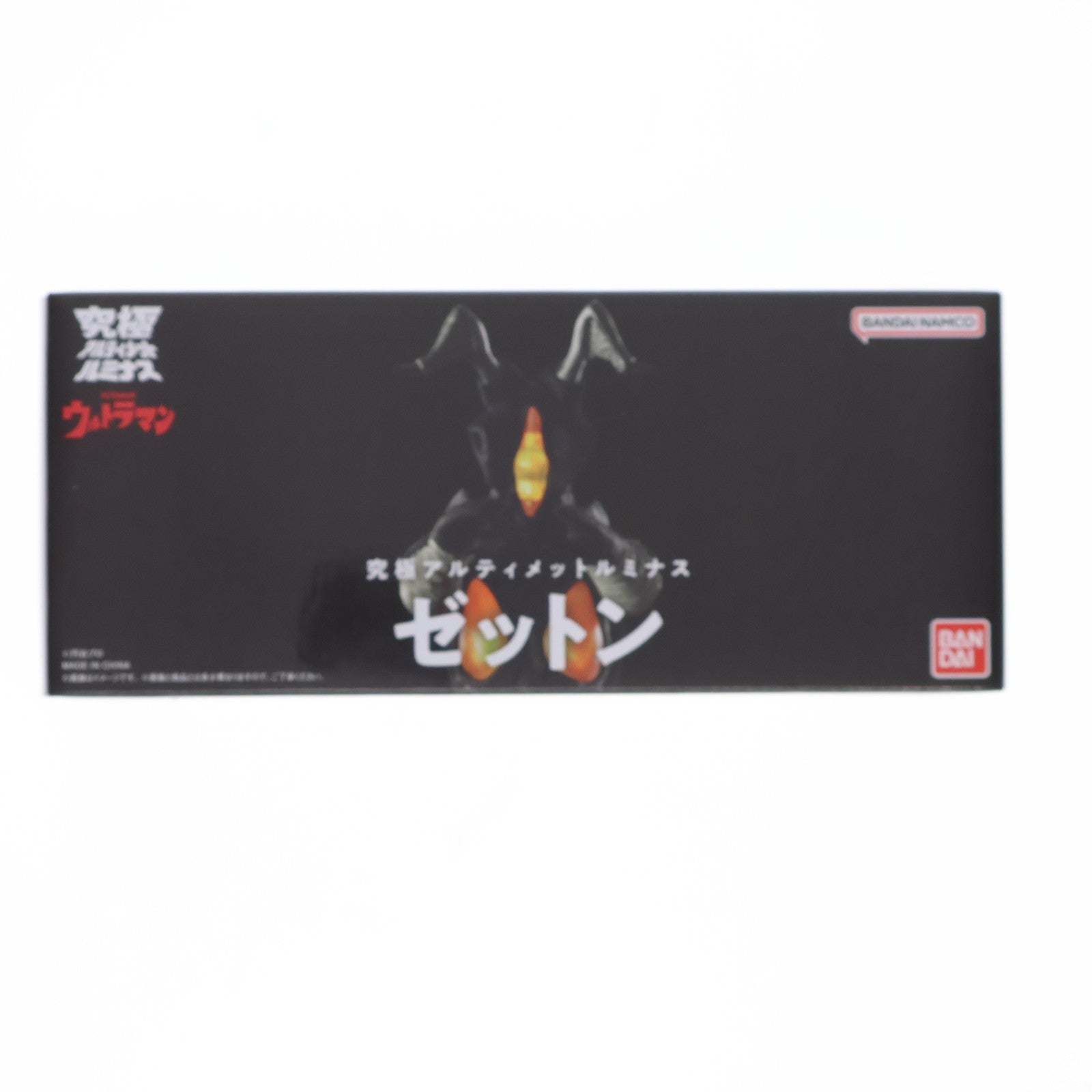 【中古即納】[FIG] プレミアムバンダイ限定 究極アルティメットルミナス ゼットン ウルトラマン 完成品 フィギュア バンダイ(20240228)