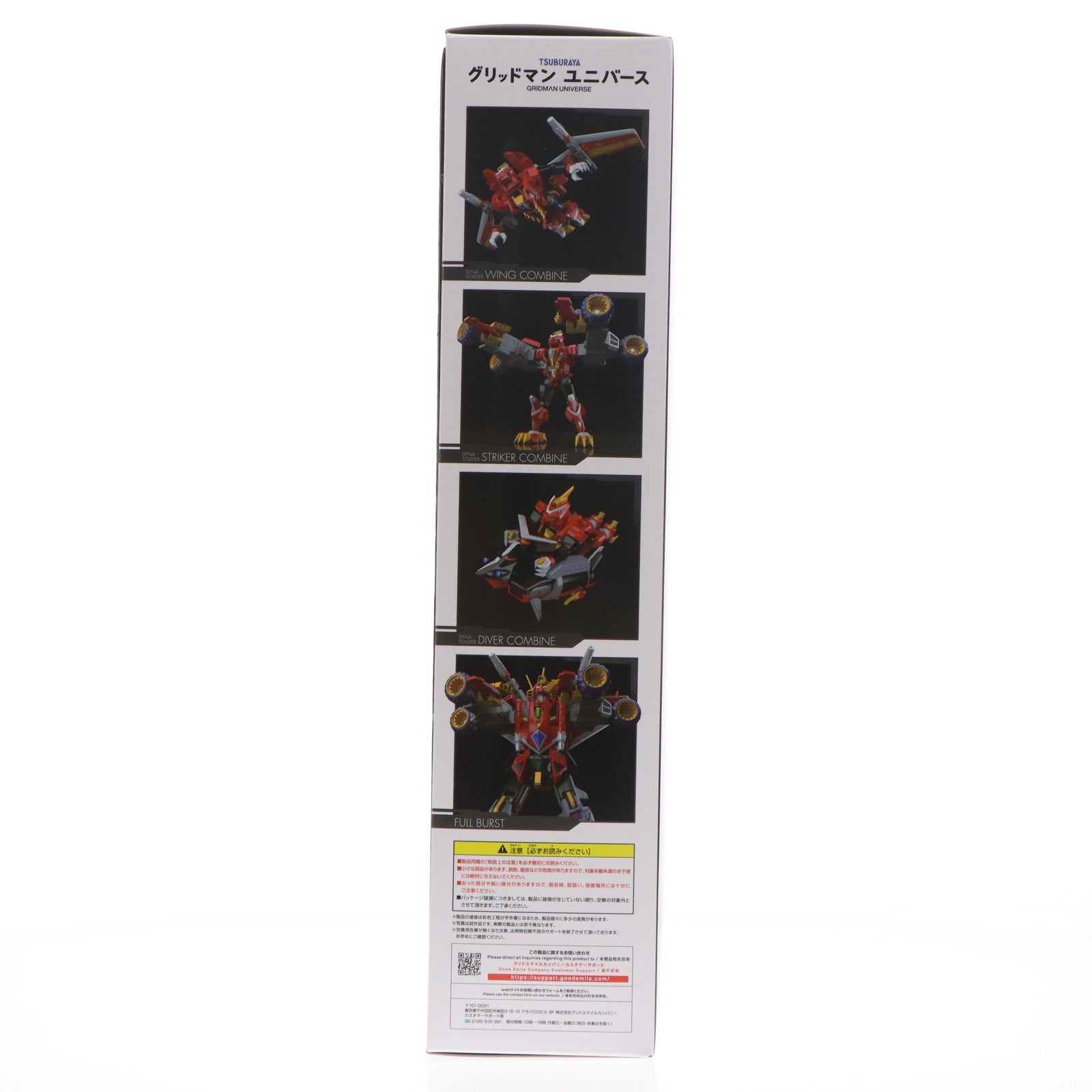 【中古即納】[FIG] (再販) THE合体 合体竜人 DXダイナゼノン 劇場版『グリッドマン ユニバース』 完成品 可動フィギュア グッドスマイルカンパニー(20210514)