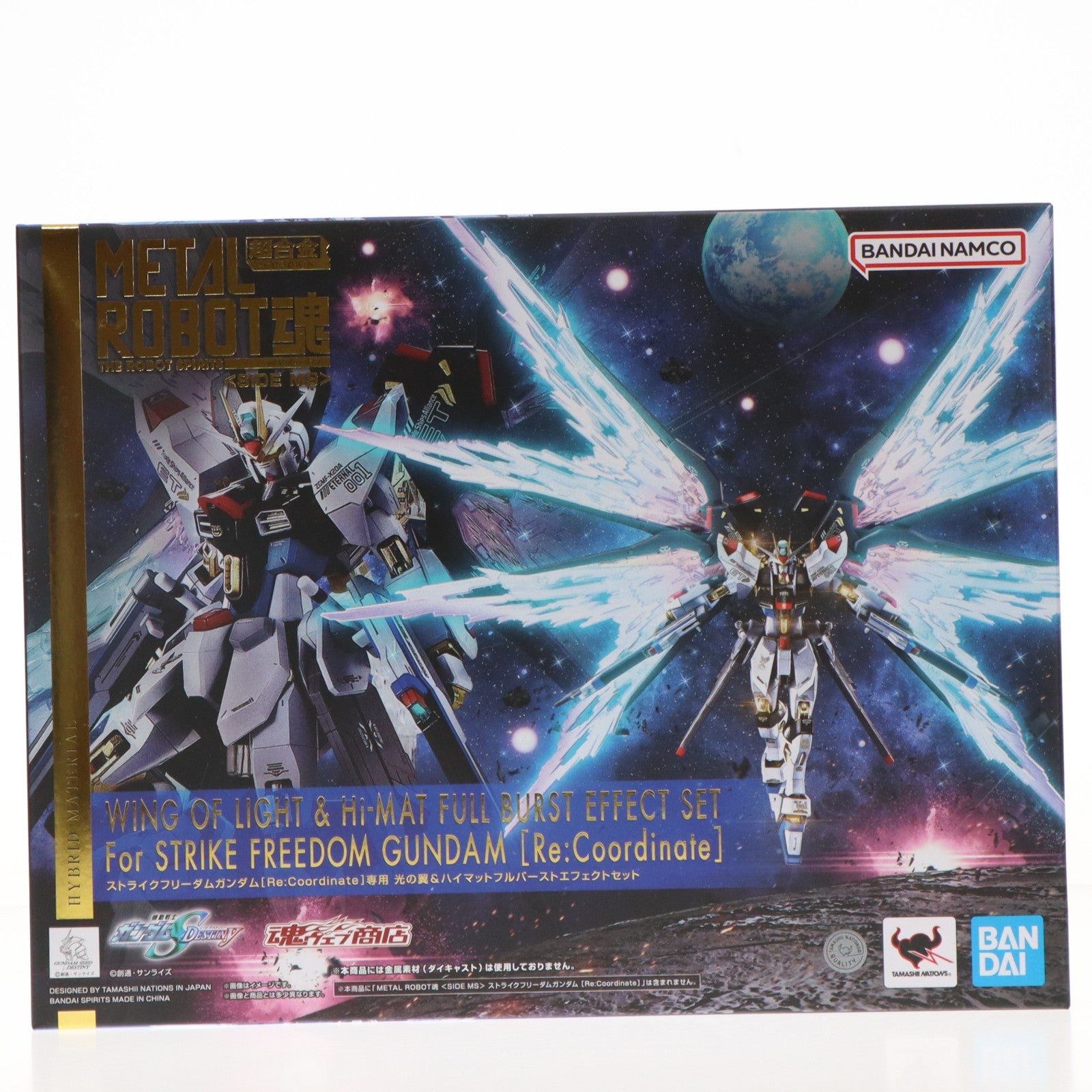 【中古即納】[FIG] 魂ウェブ商店限定 METAL ROBOT魂(SIDE MS) ストライクフリーダムガンダム[Re:Coordinate]専用 光の翼&ハイマットフルバーストエフェクトセット 機動戦士ガンダムSEED DESTINY フィギュア用アクセサリ バンダイスピリッツ(20251215)
