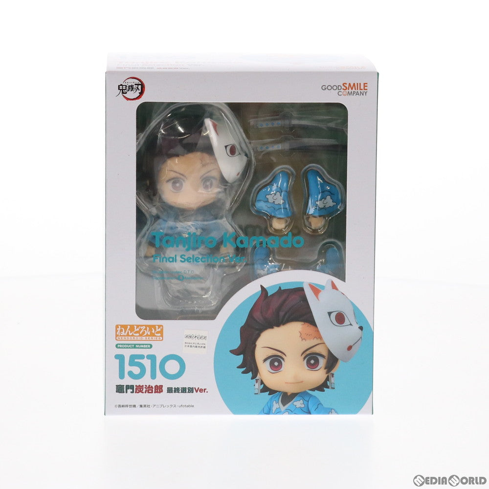 【中古即納】[FIG] ねんどろいど 1510 竈門炭治郎(かまどたんじろう) 最終選別Ver. 鬼滅の刃 完成品 可動フィギュア ジャンプフェスタ2021 ONLINE&GOODSMILE ONLINE SHOP限定 グッドスマイルカンパニー(20210131)