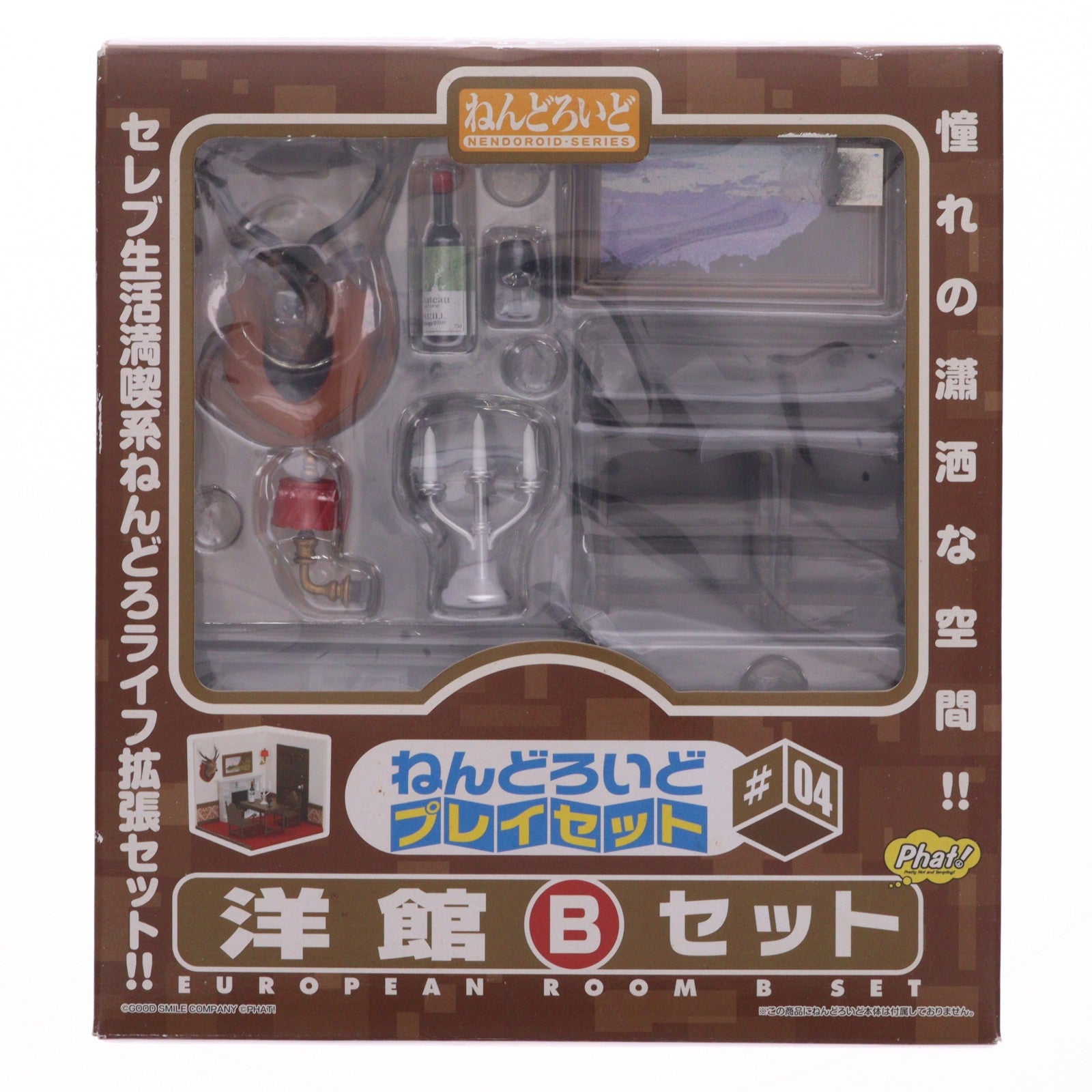 【中古即納】[FIG] ねんどろいどプレイセット#04 ねんどろいど 洋館Bセット ねんどろいど用ジオラマセット フィギュア用アクセサリ Phat!(ファット・カンパニー)(20110421)