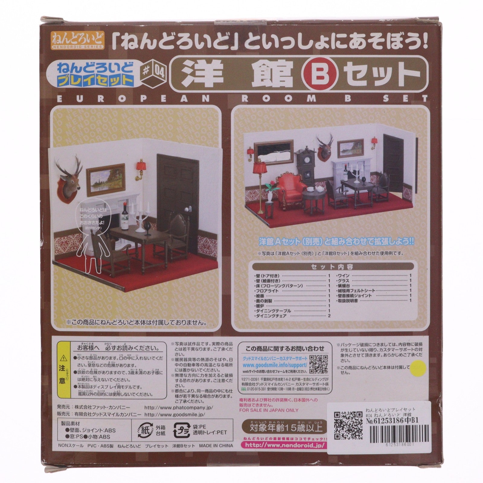 【中古即納】[FIG] ねんどろいどプレイセット#04 ねんどろいど 洋館Bセット ねんどろいど用ジオラマセット フィギュア用アクセサリ Phat!(ファット・カンパニー)(20110421)