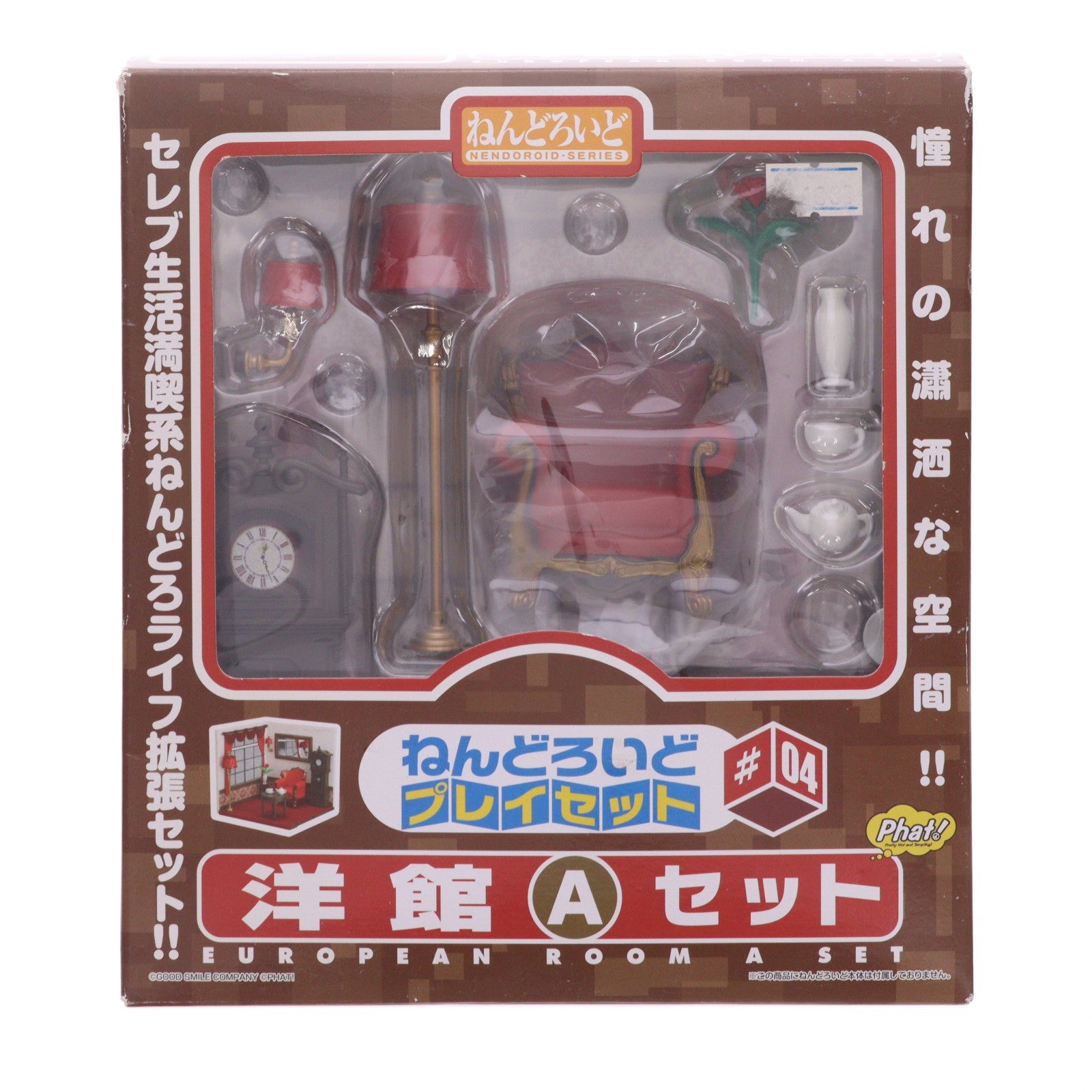 【中古即納】[FIG] ねんどろいどプレイセット#04 ねんどろいど 洋館Aセット ねんどろいど用ジオラマセット フィギュア用アクセサリ Phat!(ファット・カンパニー)(20110421)