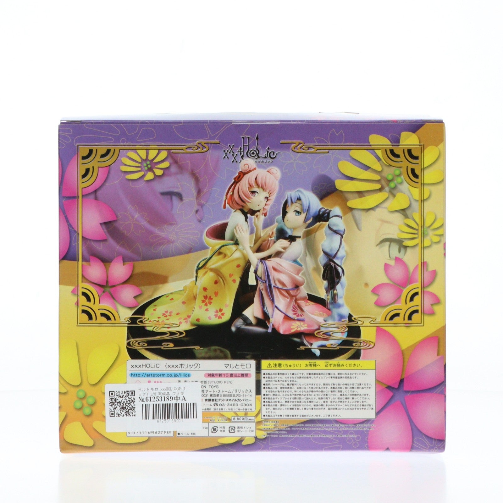 【中古即納】[FIG] マルとモロ xxxHOLiC(ホリック) 1/8 完成品 フィギュア アート・ストーム(20090617)
